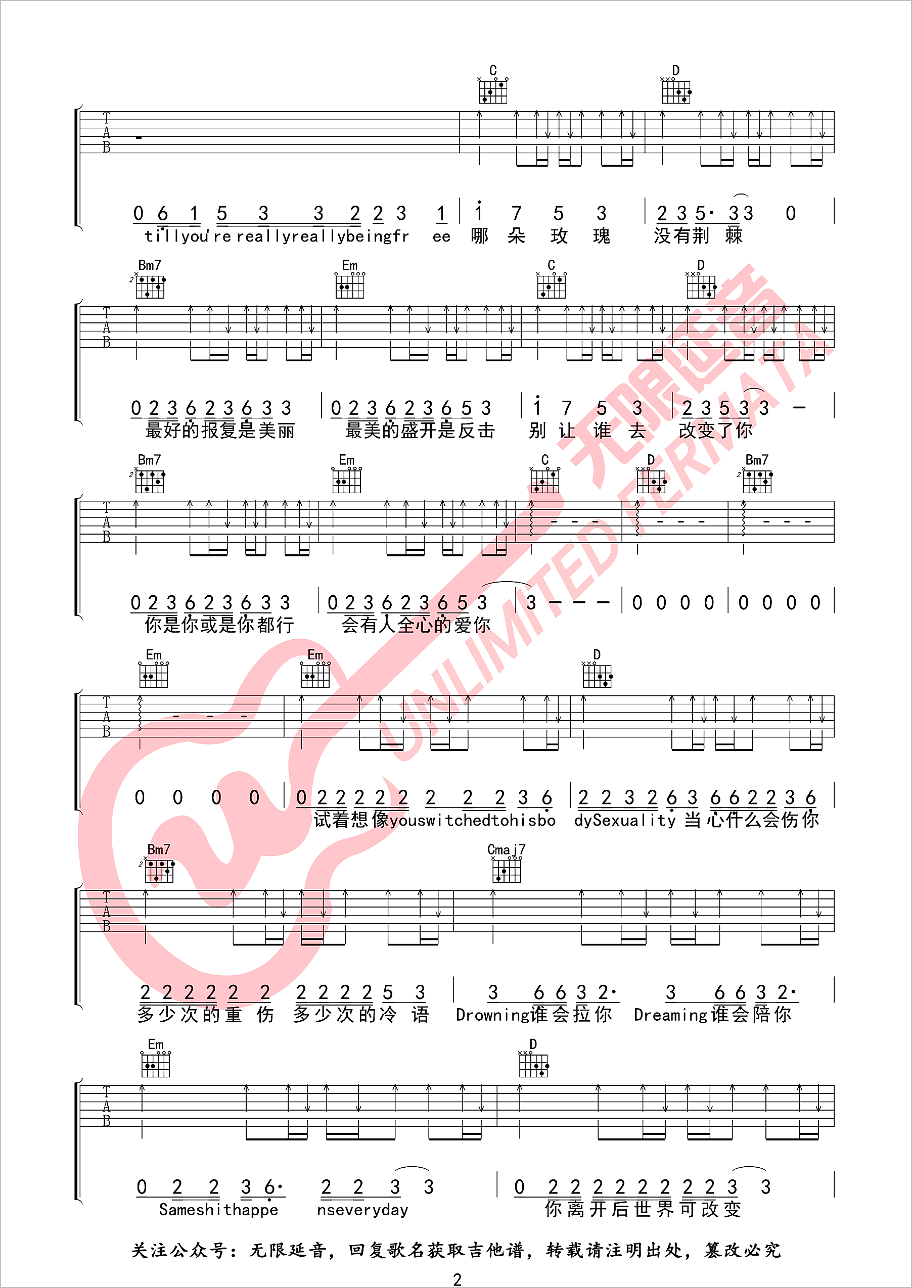 玫瑰少年吉他谱2-蔡依林