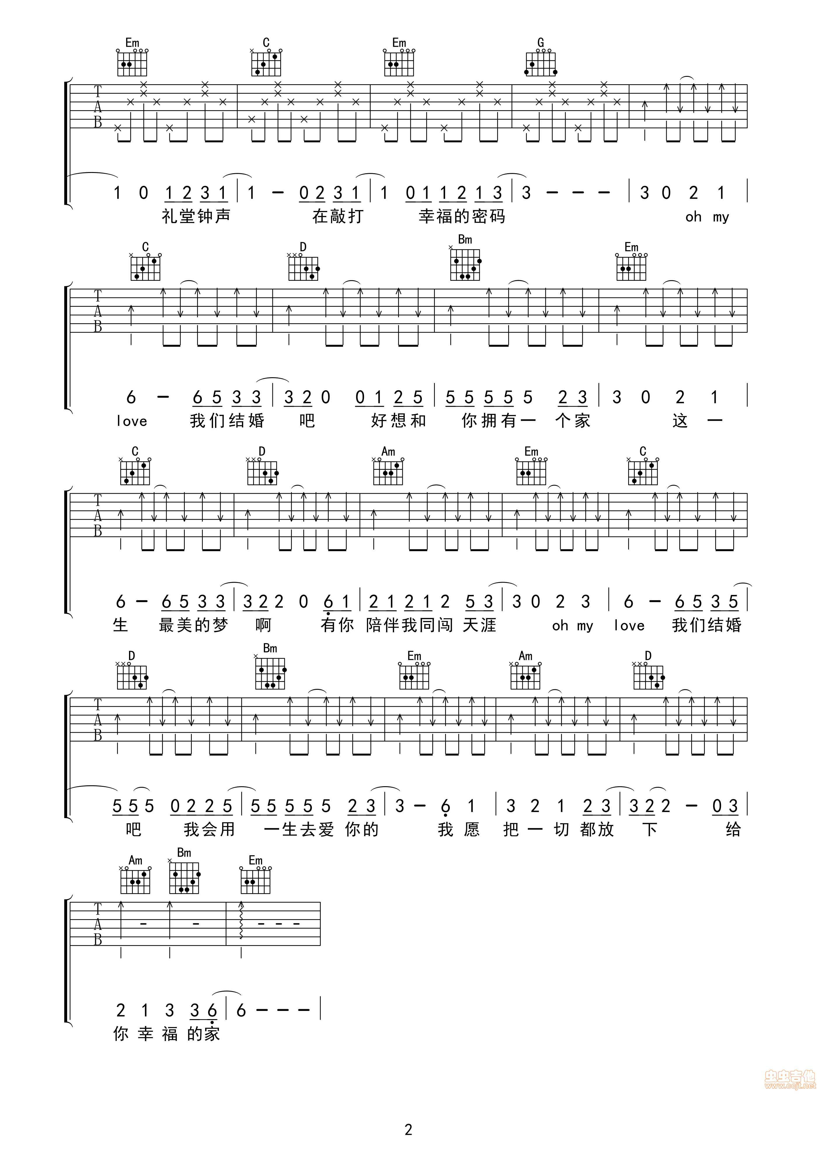 齐晨《咱们结婚吧》G调吉他谱