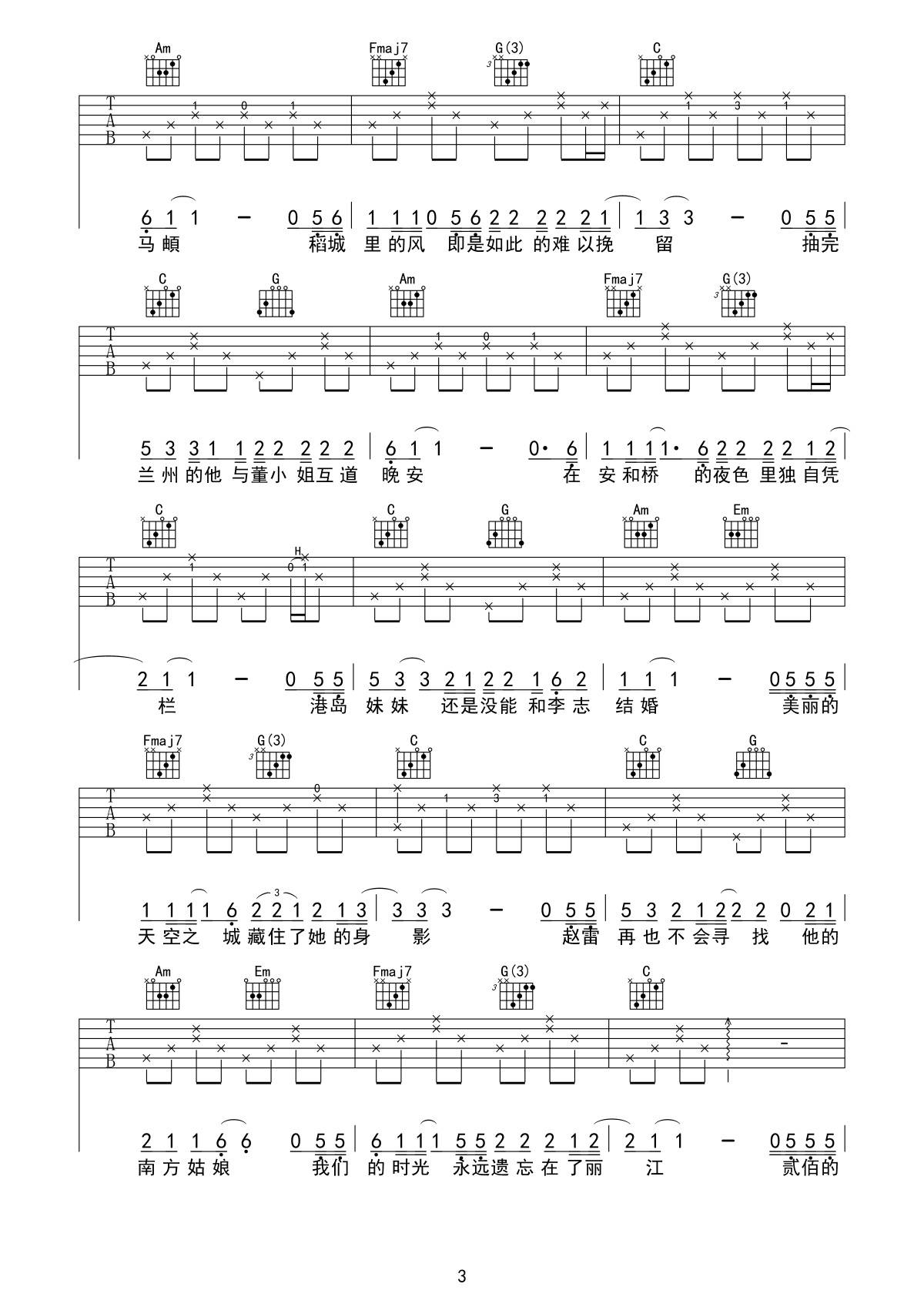 楚胜尧《陈小姐的话》D调吉他谱