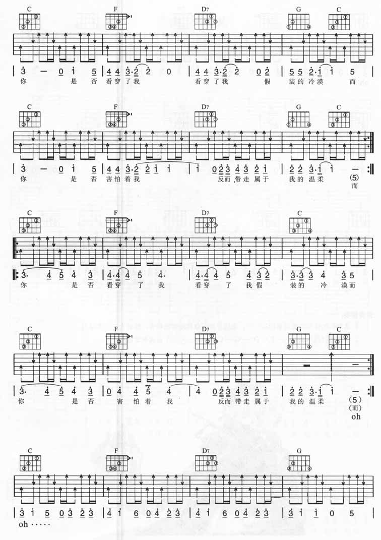 五月天《反而》C调吉他谱