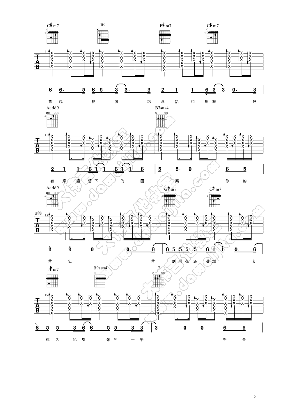 陈奕迅《你的背包》E调吉他谱