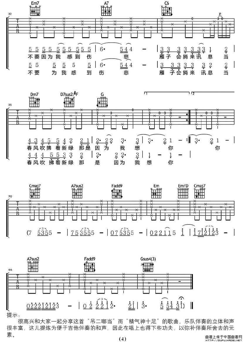 左小祖咒《爱情的枪》A调吉他谱