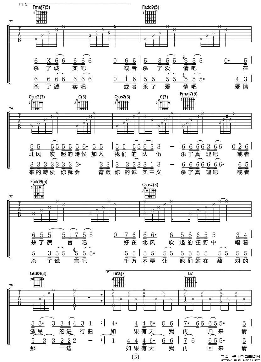 左小祖咒《爱情的枪》A调吉他谱