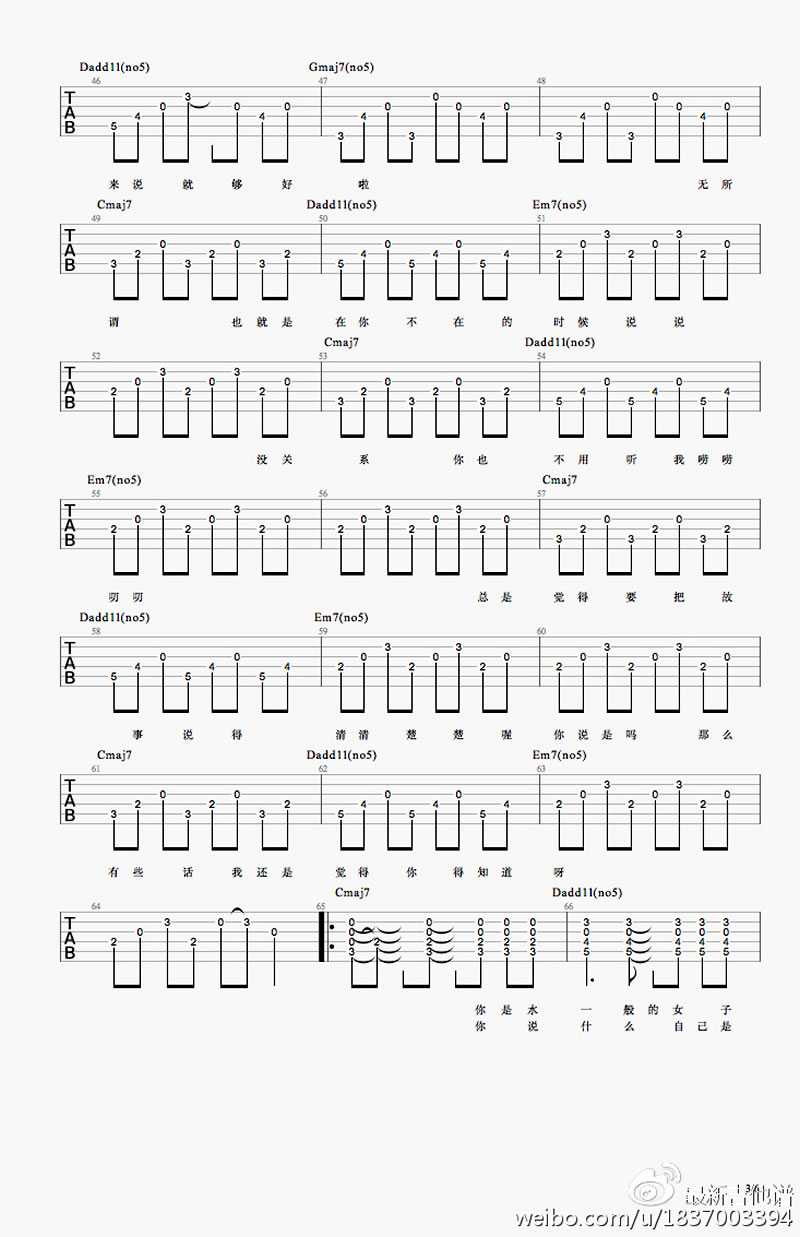 何大河《有做无爱》C调吉他谱