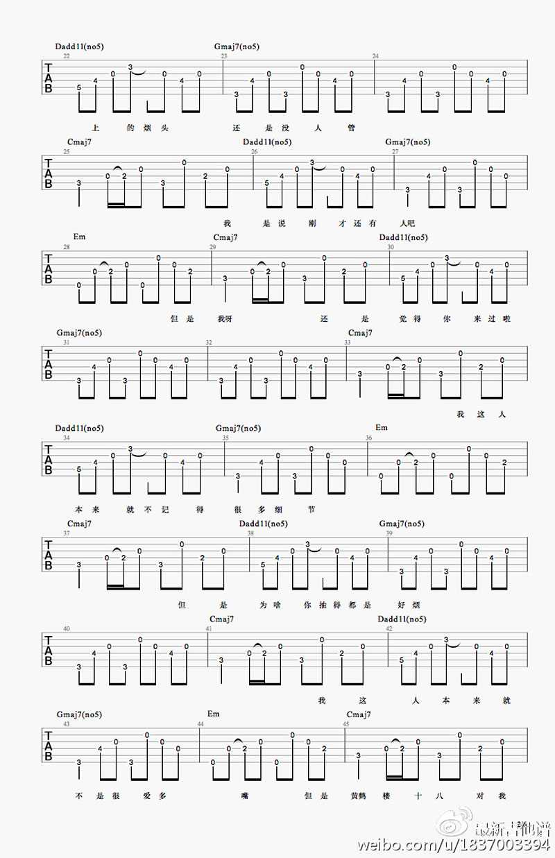 何大河《有做无爱》C调吉他谱