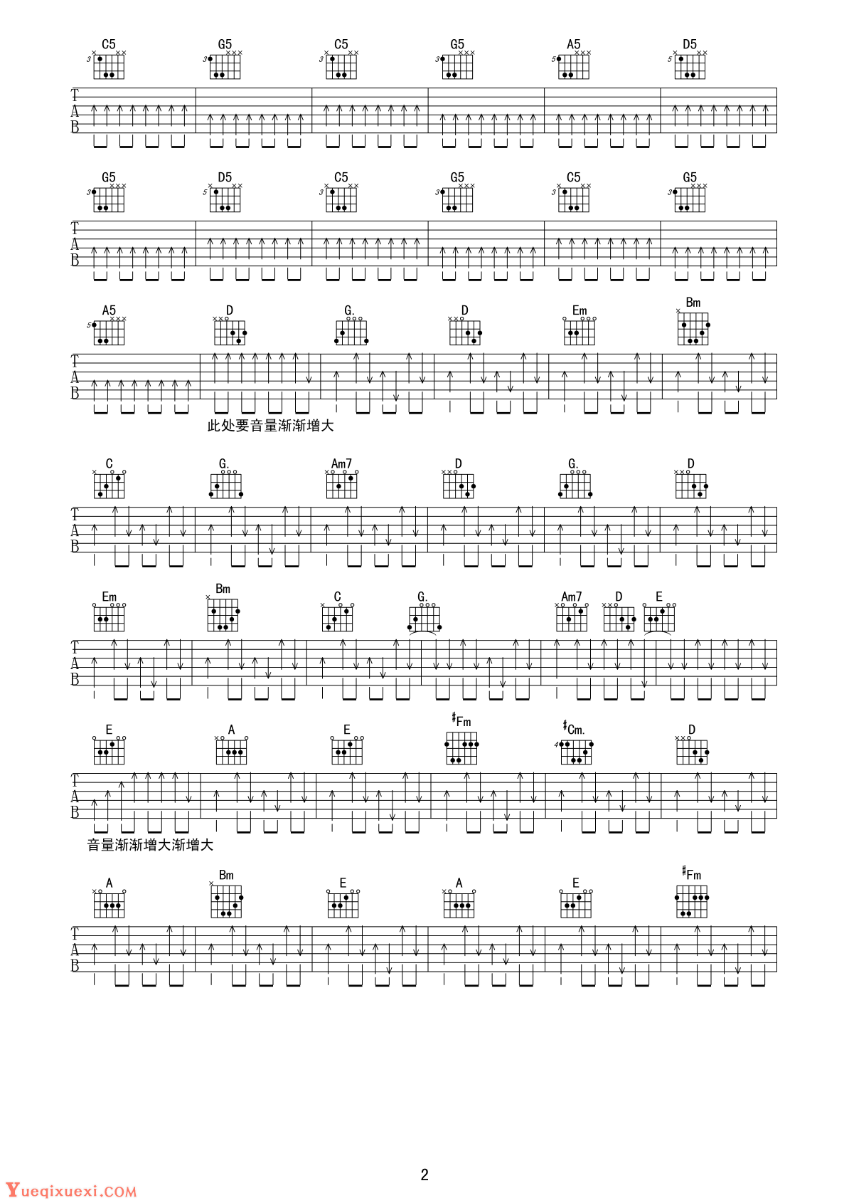 羽泉《奔跑》G调吉他谱