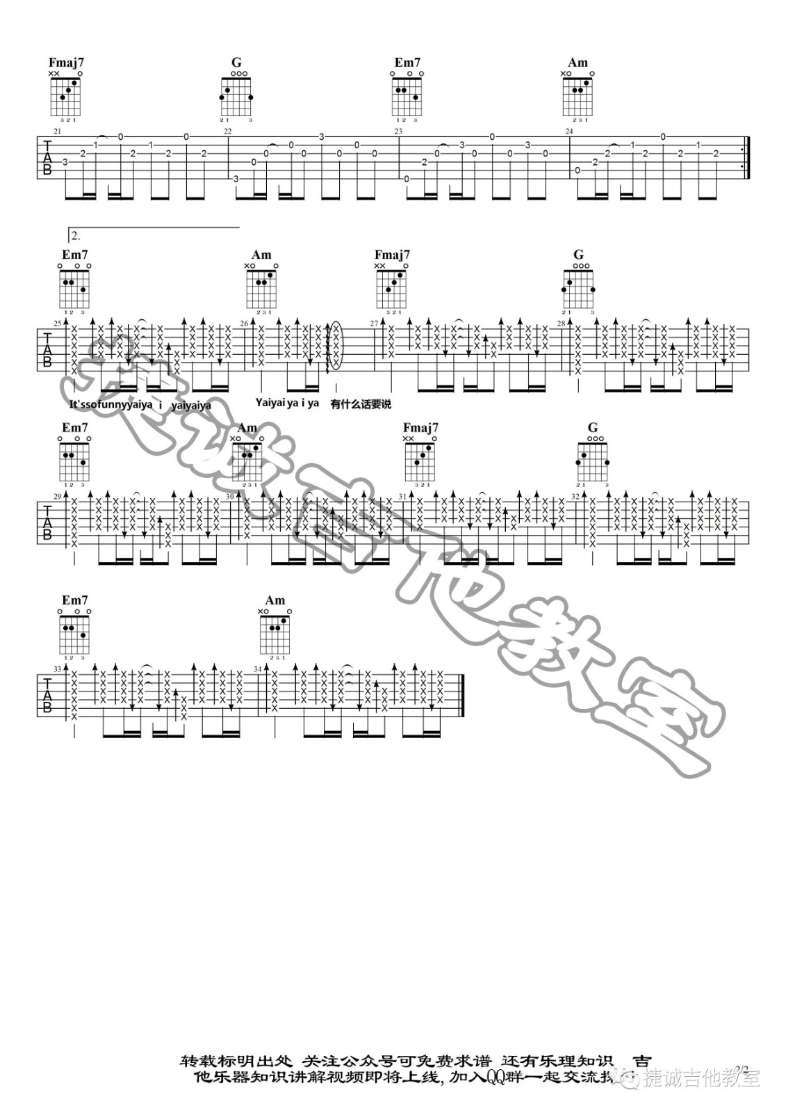 葛东琪《悬溺》C调吉他谱