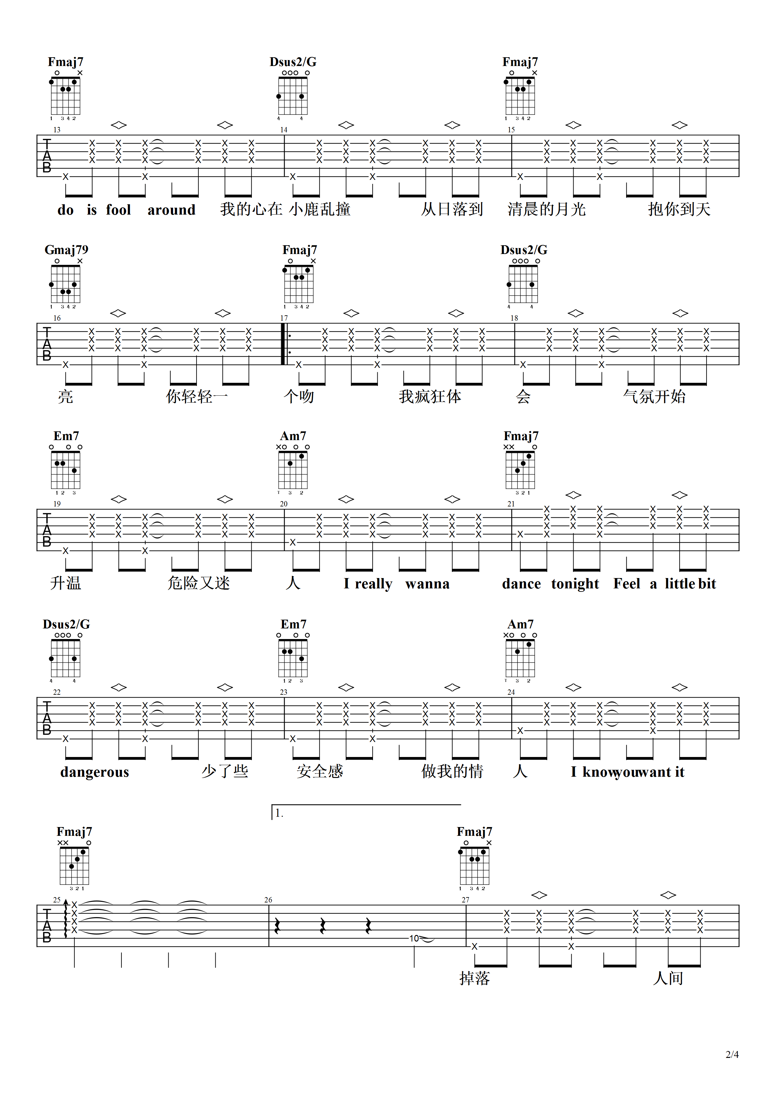 蔡徐坤《情人》C调吉他谱