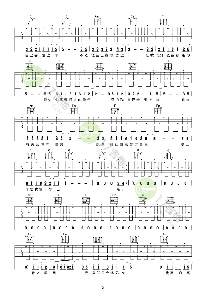 情非得已吉他谱2