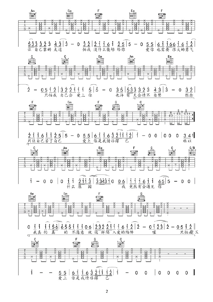 情非得已吉他谱5