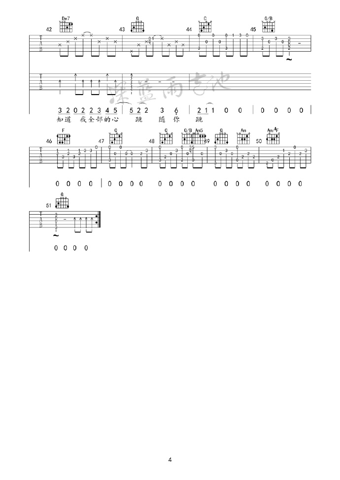一次就好吉他谱4