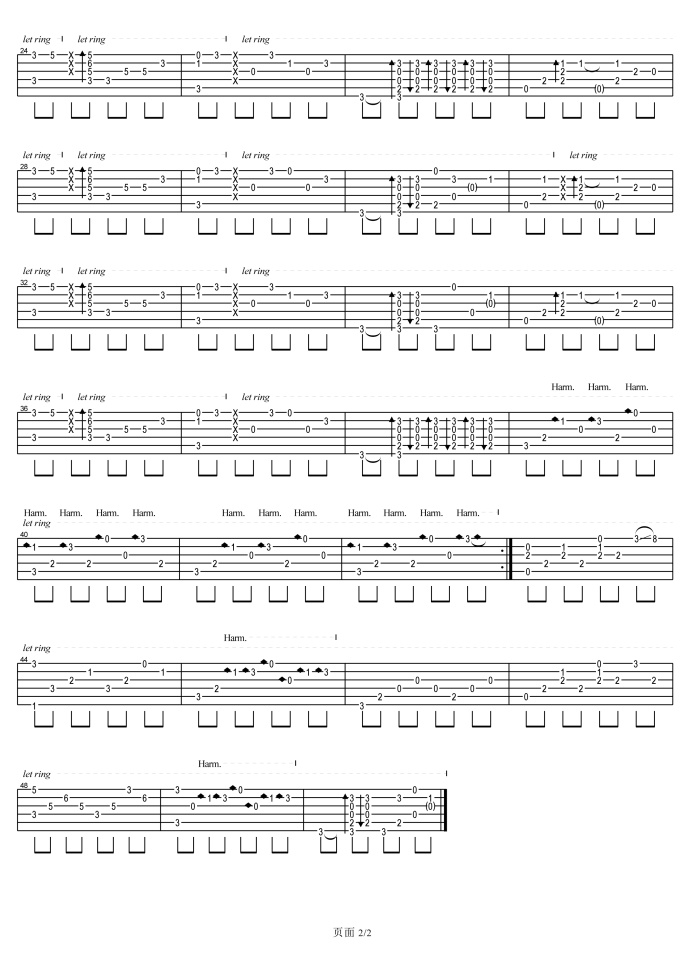 夜空中最亮的星吉他谱2