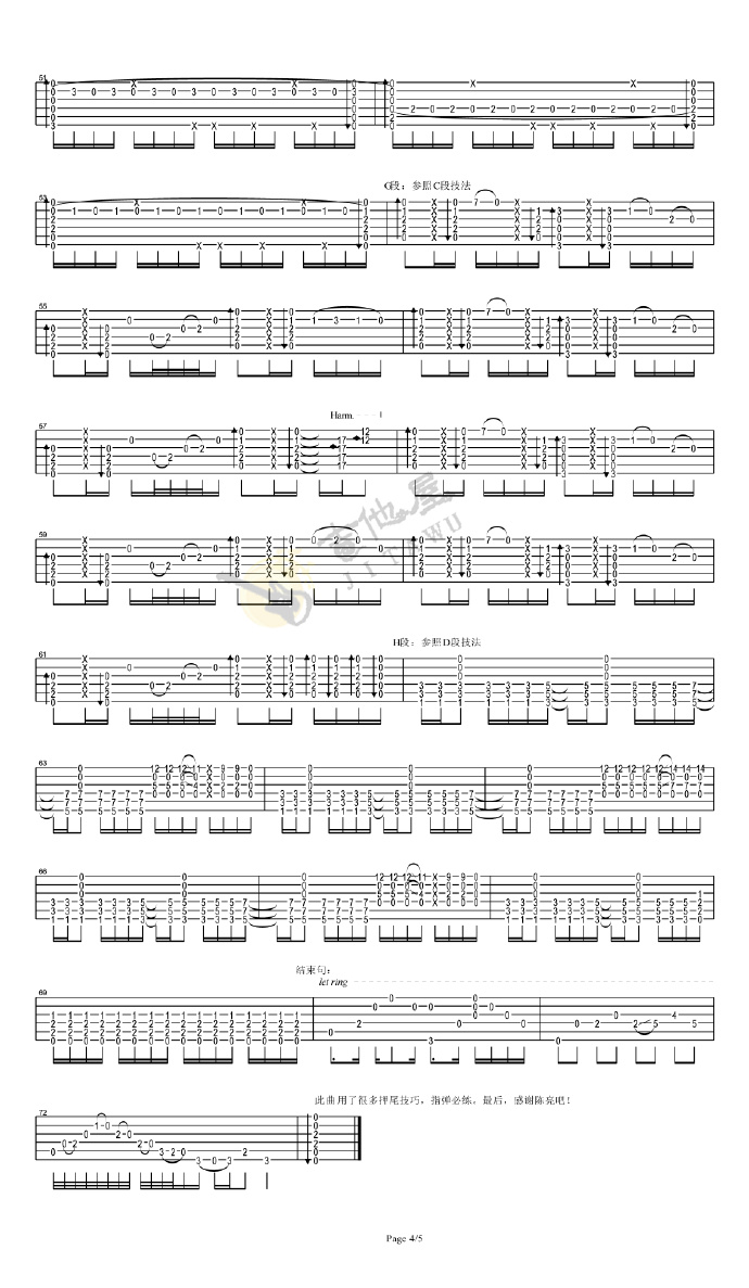 无题吉他谱4