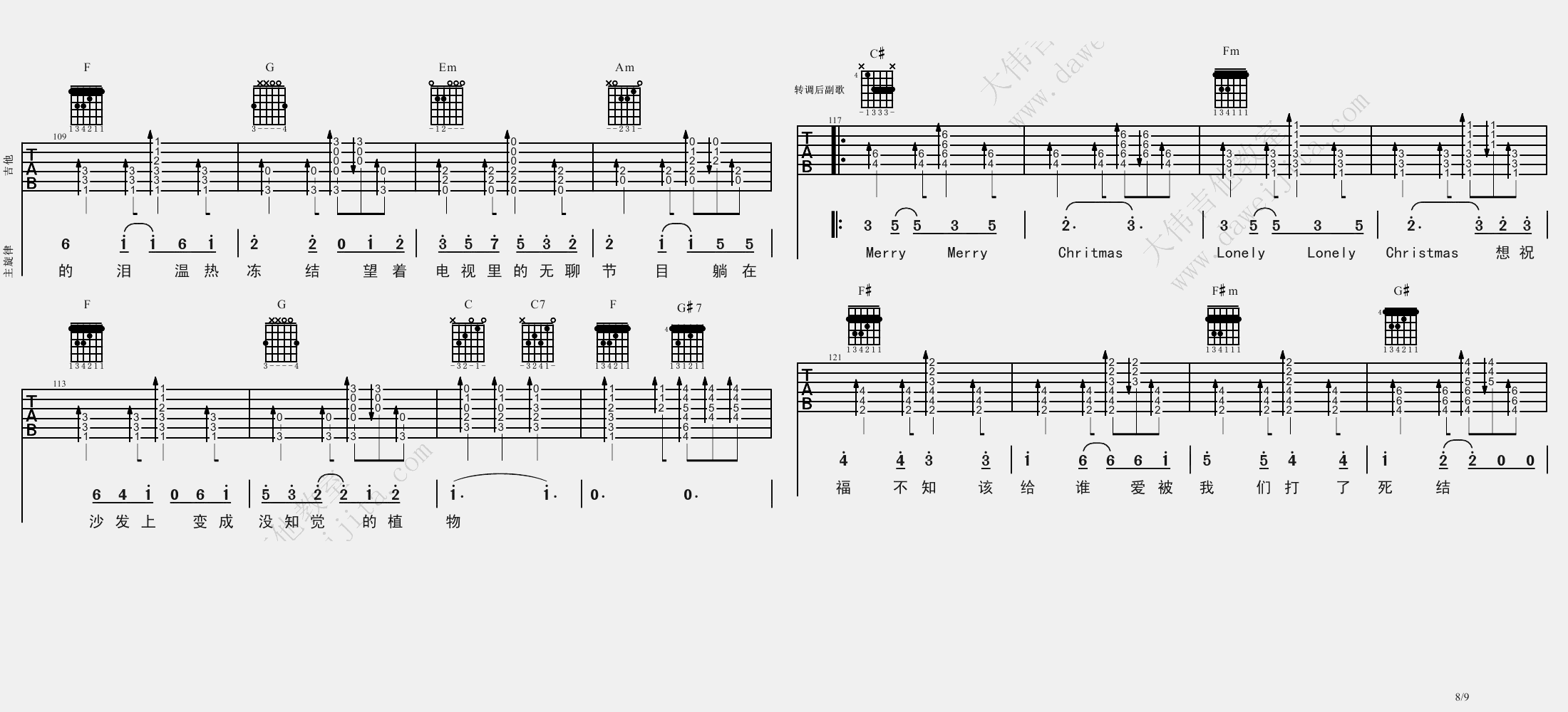 圣诞结吉他谱8