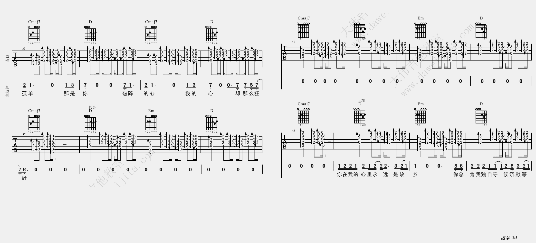 故乡吉他谱3