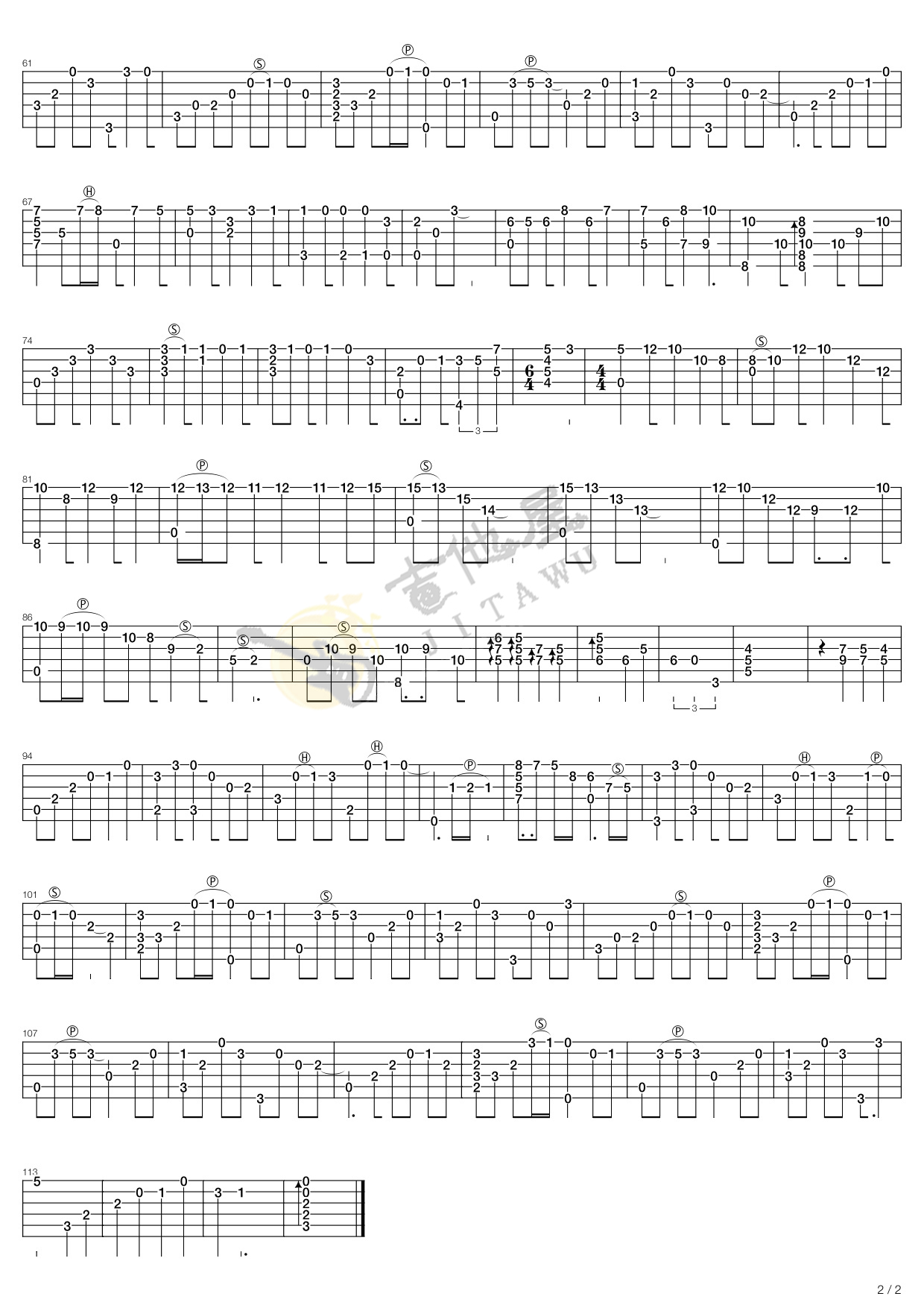 搁浅的心吉他谱2