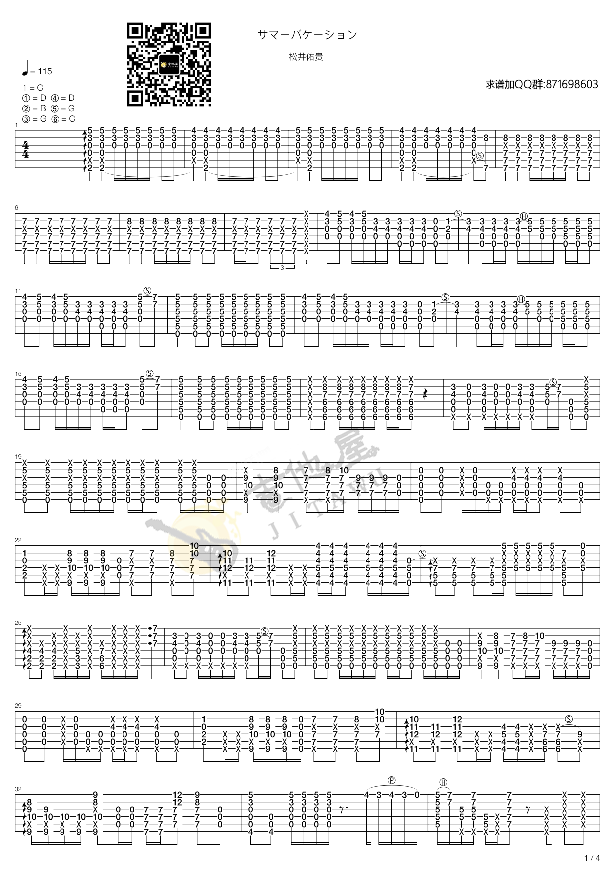 Summer vacation吉他谱1