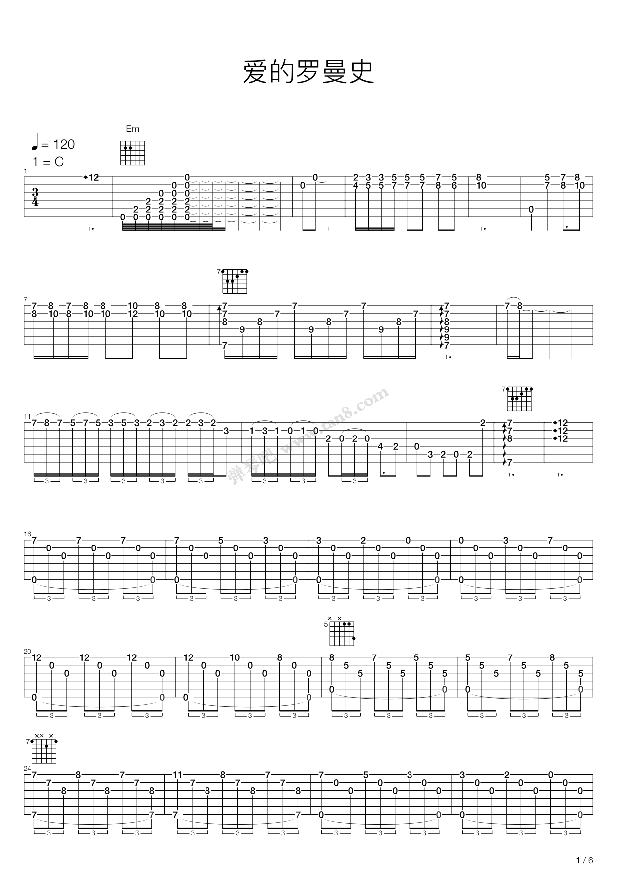 爱的罗曼史吉他谱1