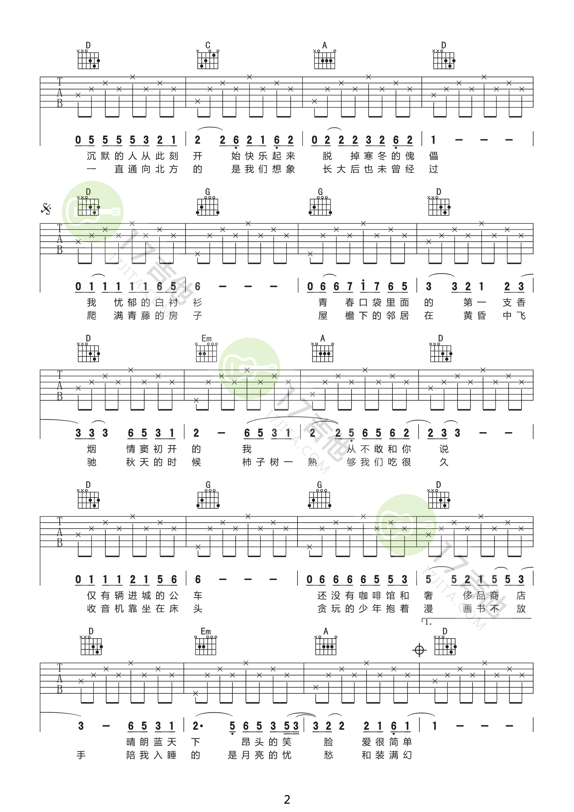 少年锦时吉他谱2