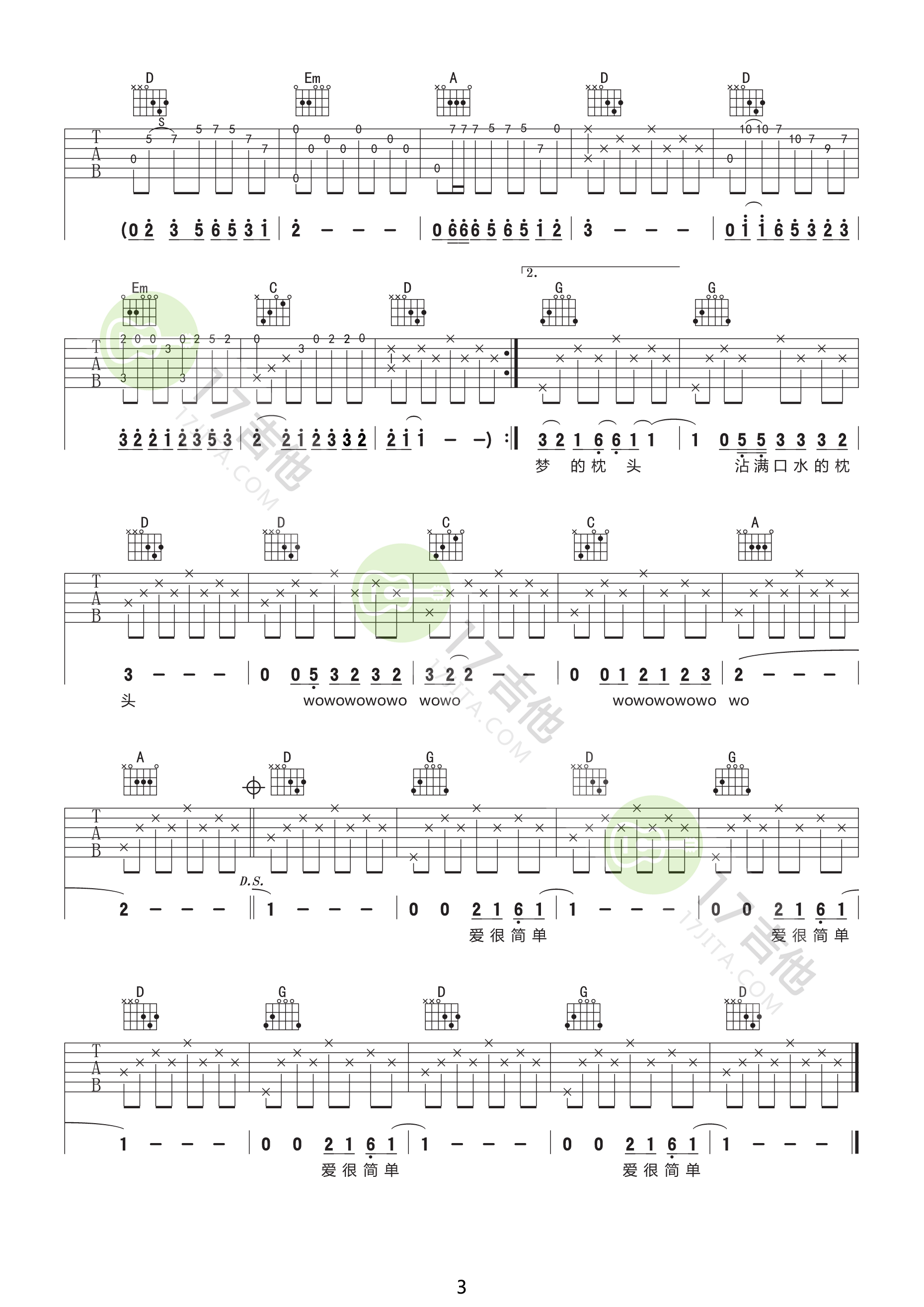 少年锦时吉他谱3