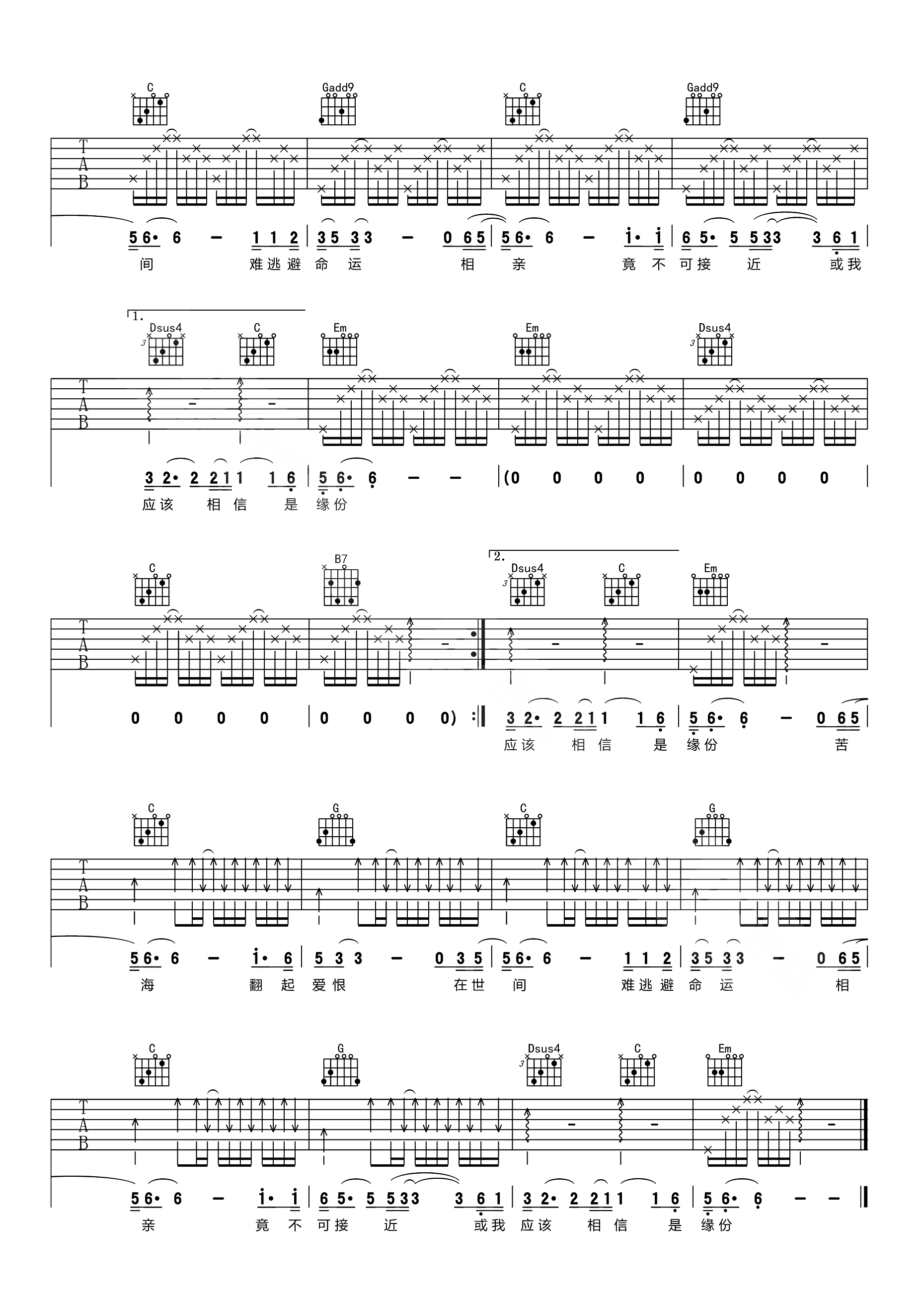一生所爱吉他谱2