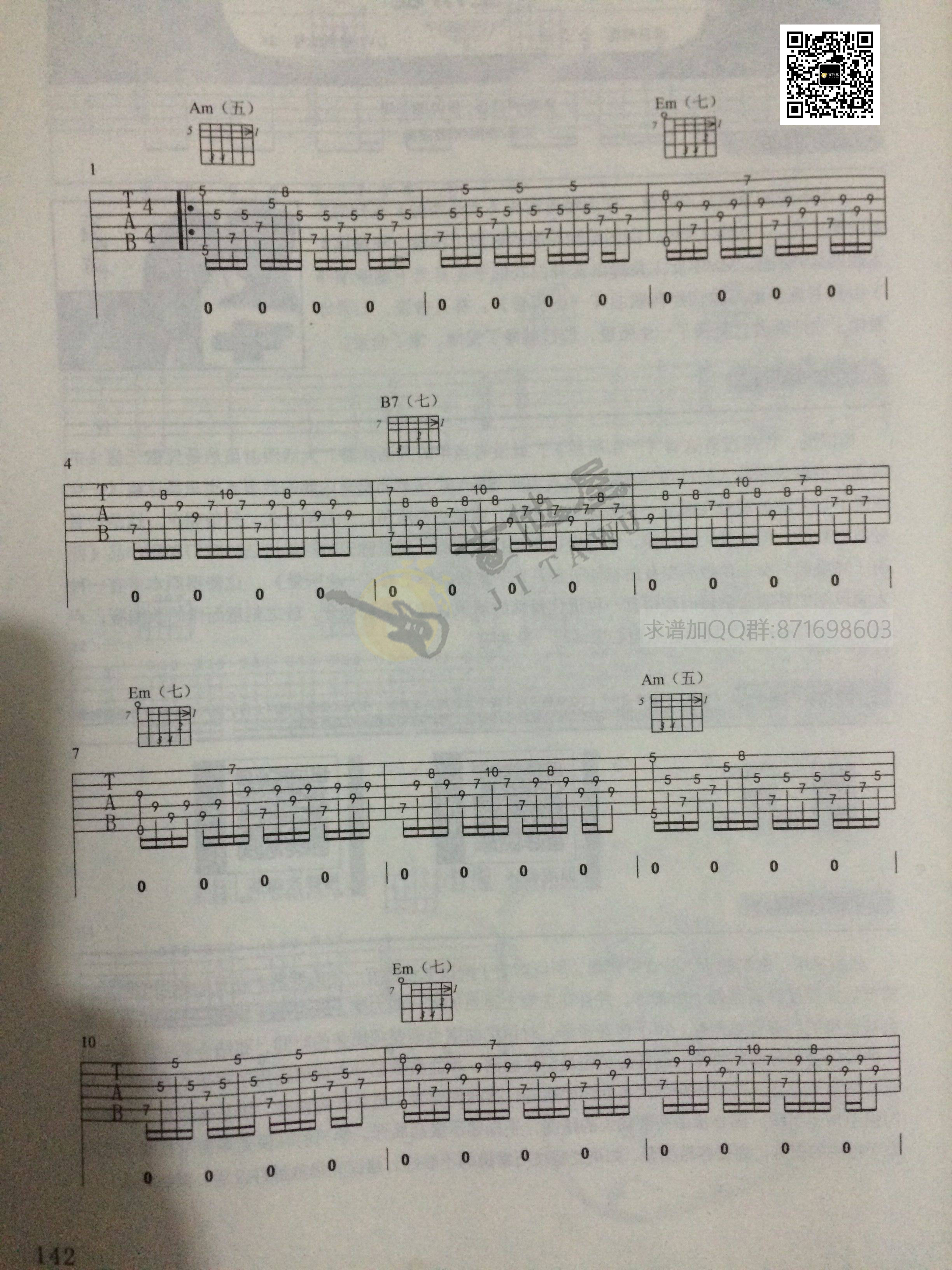 一生所爱吉他谱1