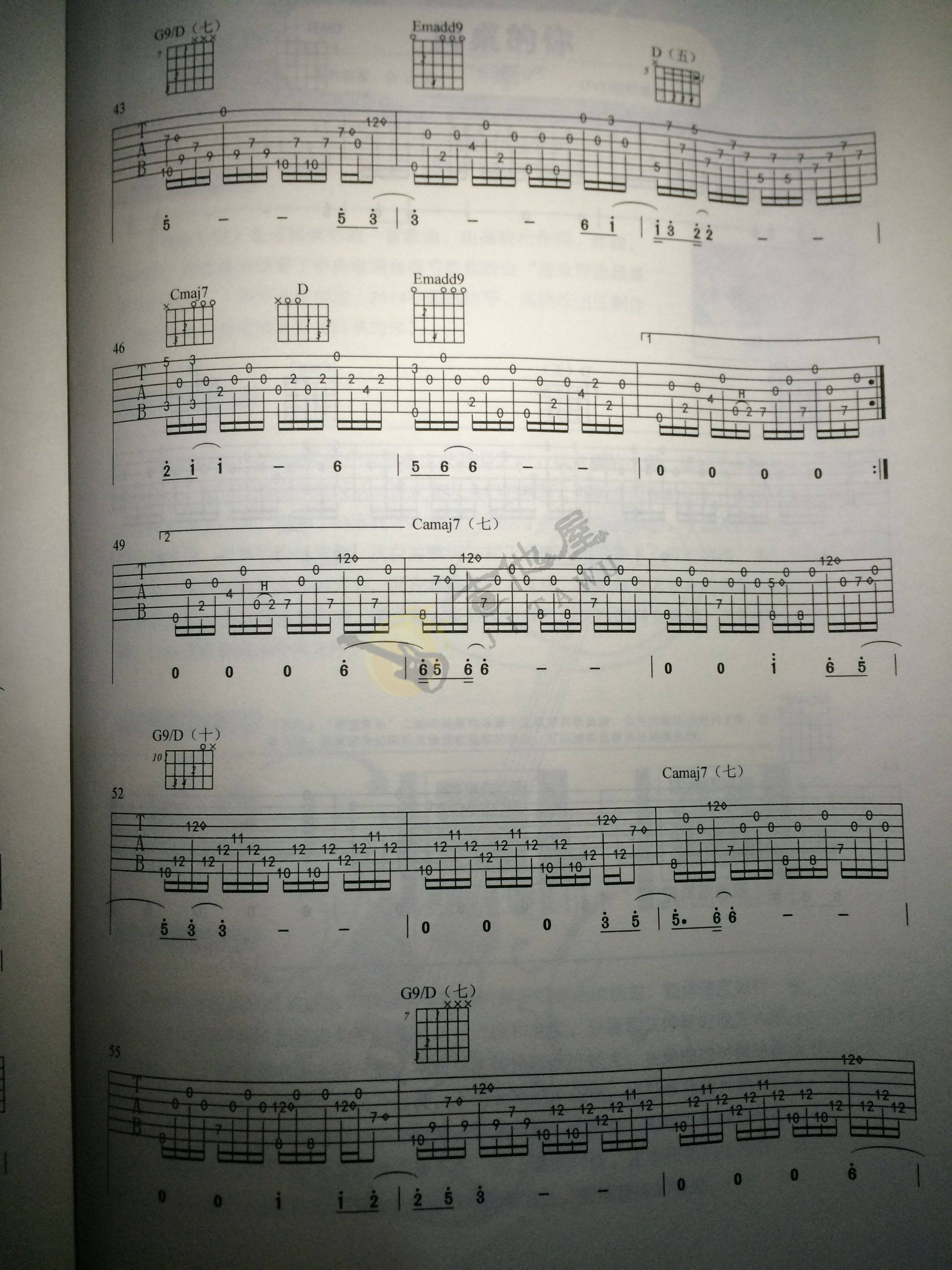 一生所爱吉他谱4