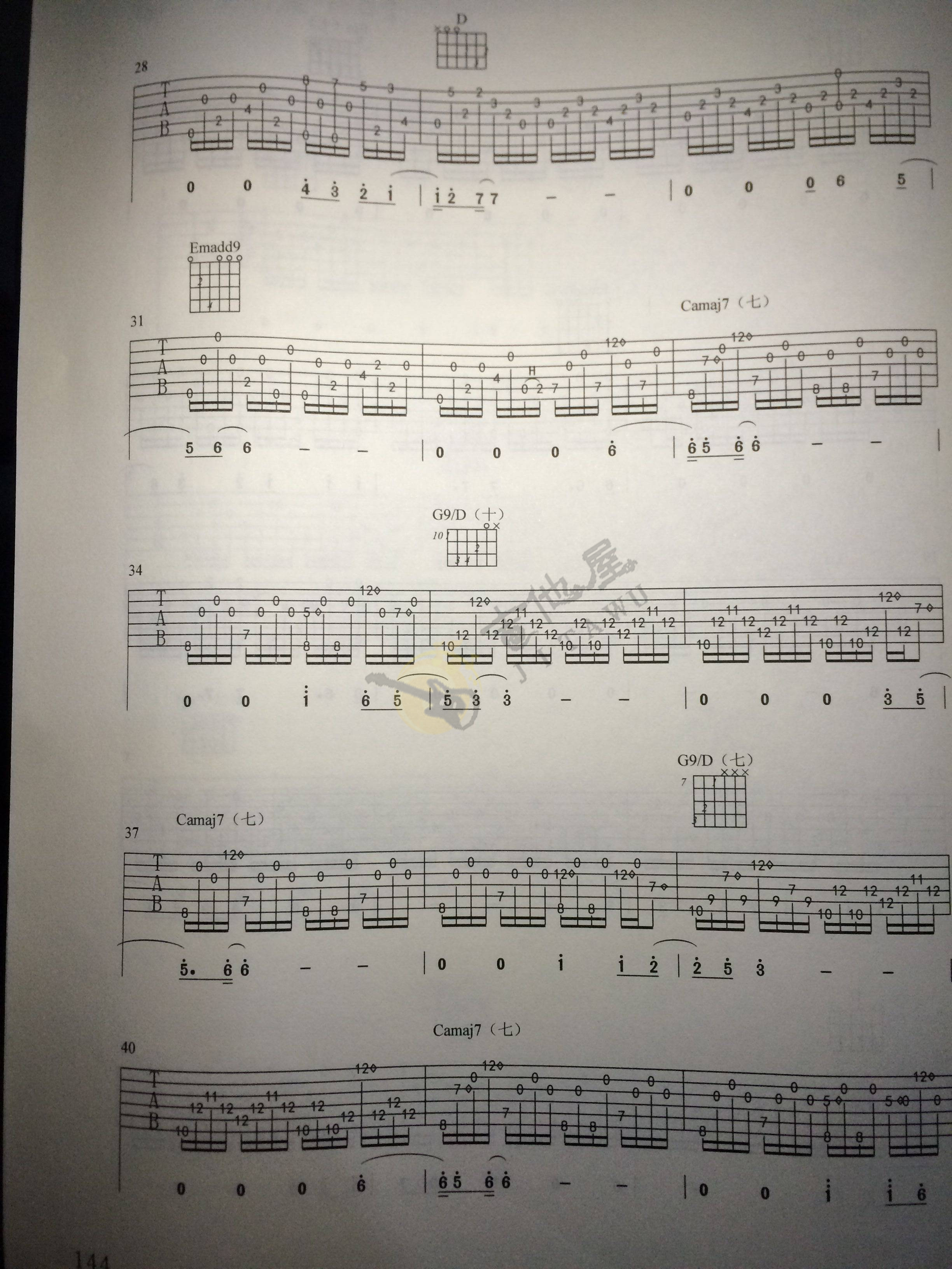 一生所爱吉他谱3