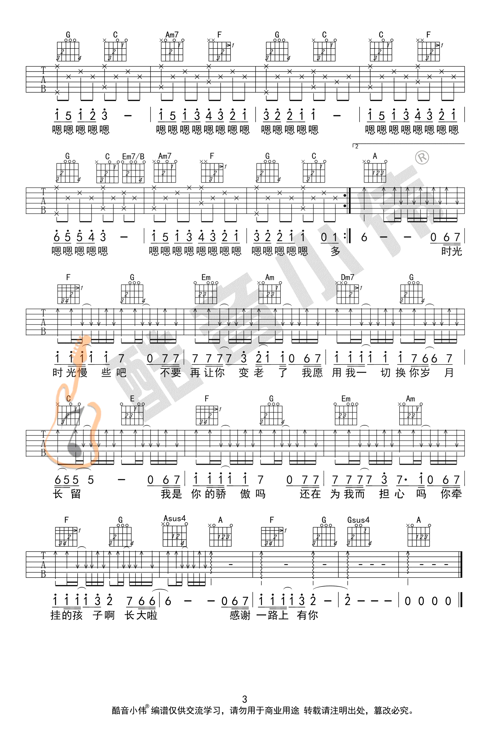 父亲吉他谱3