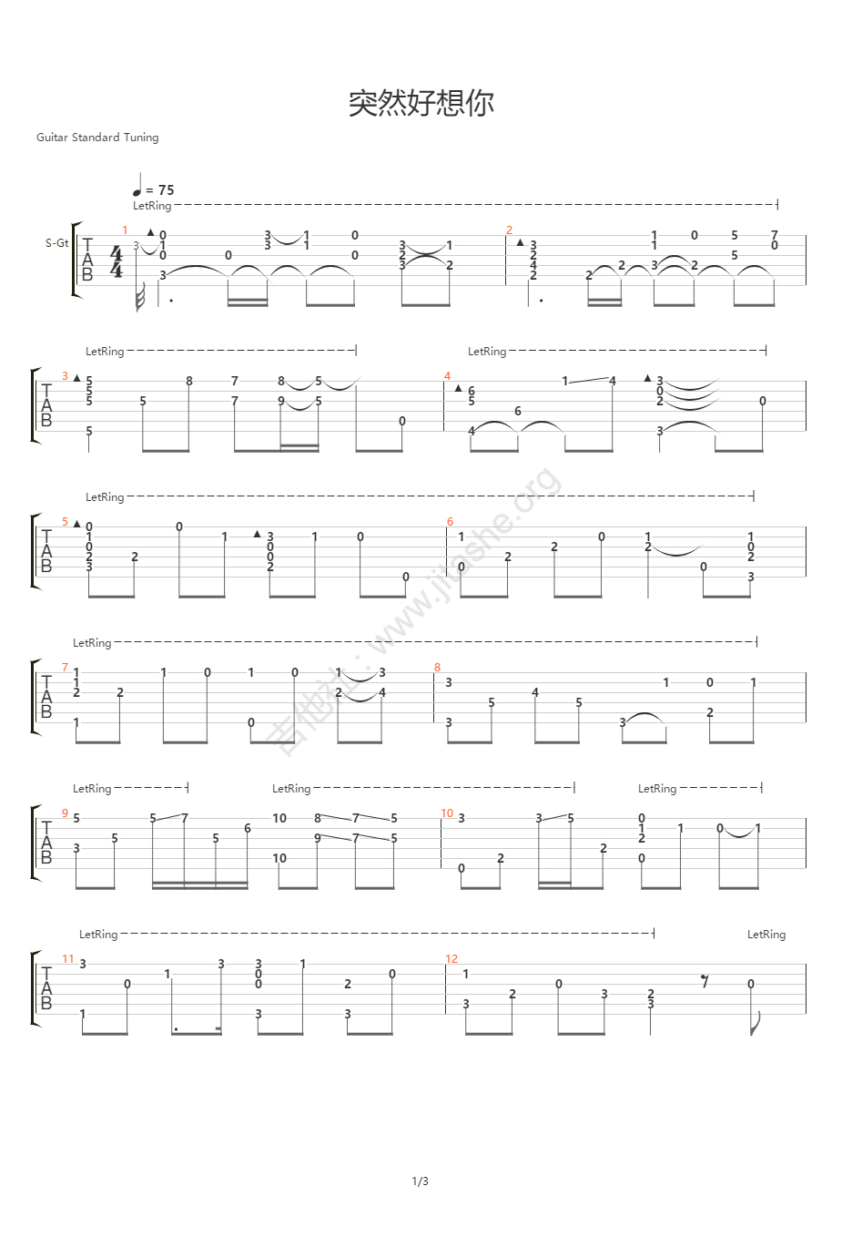 突然好想你吉他谱1
