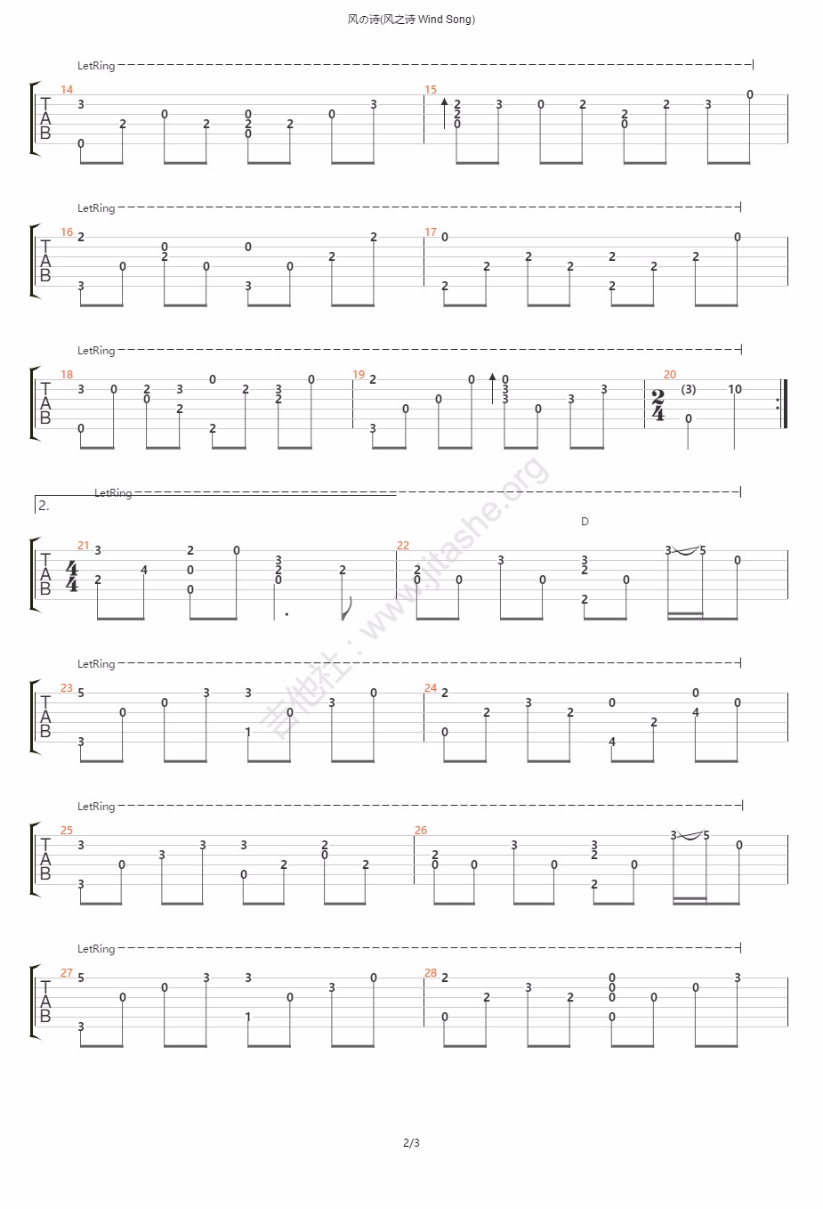 风之诗吉他谱2