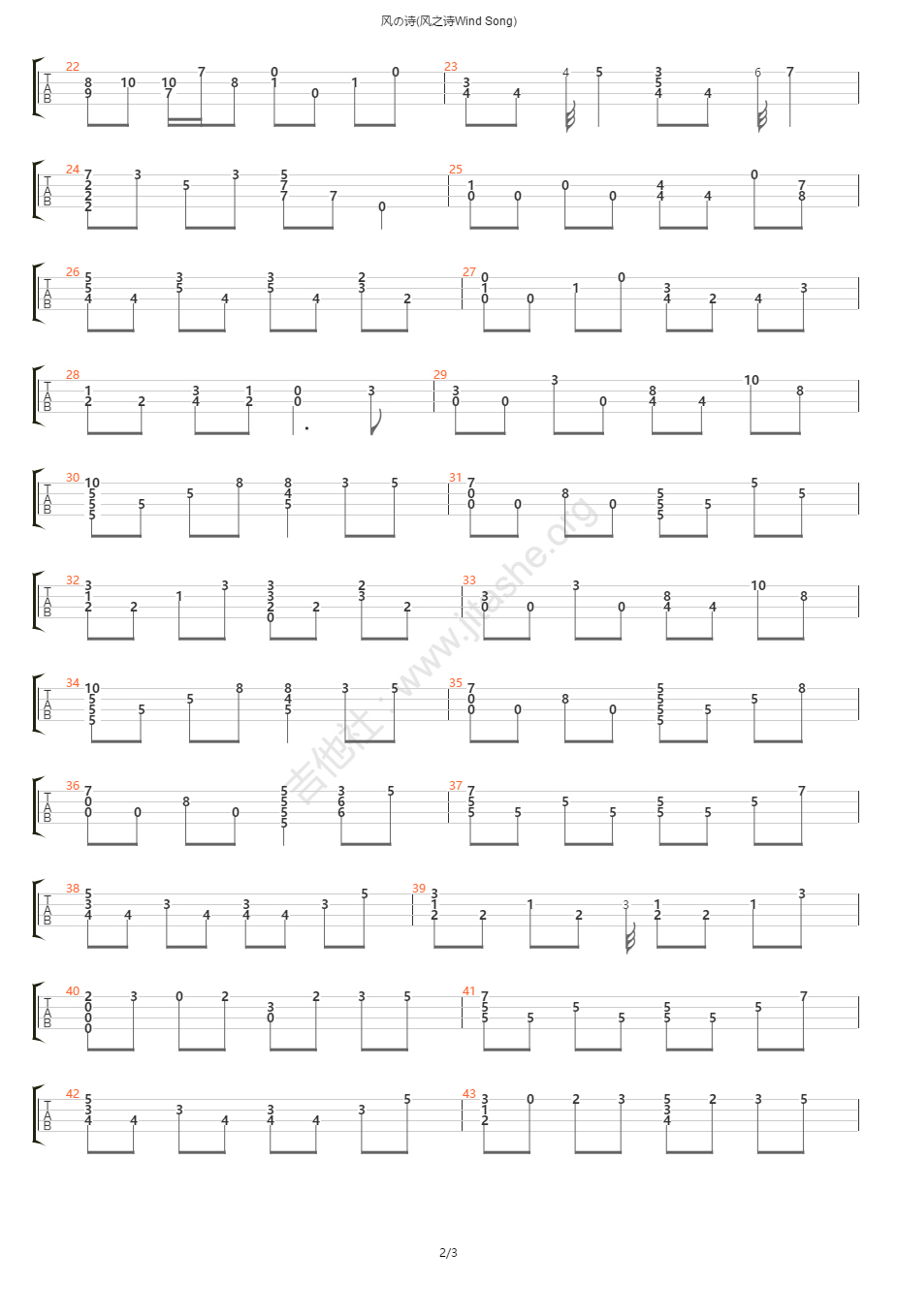 风之诗吉他谱2