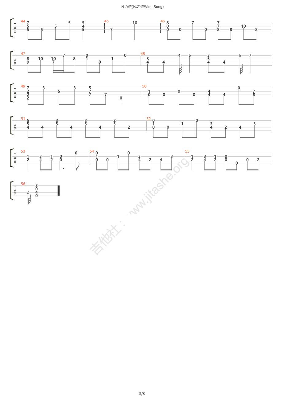风之诗吉他谱3