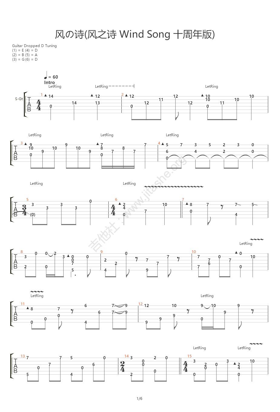 风之诗吉他谱1