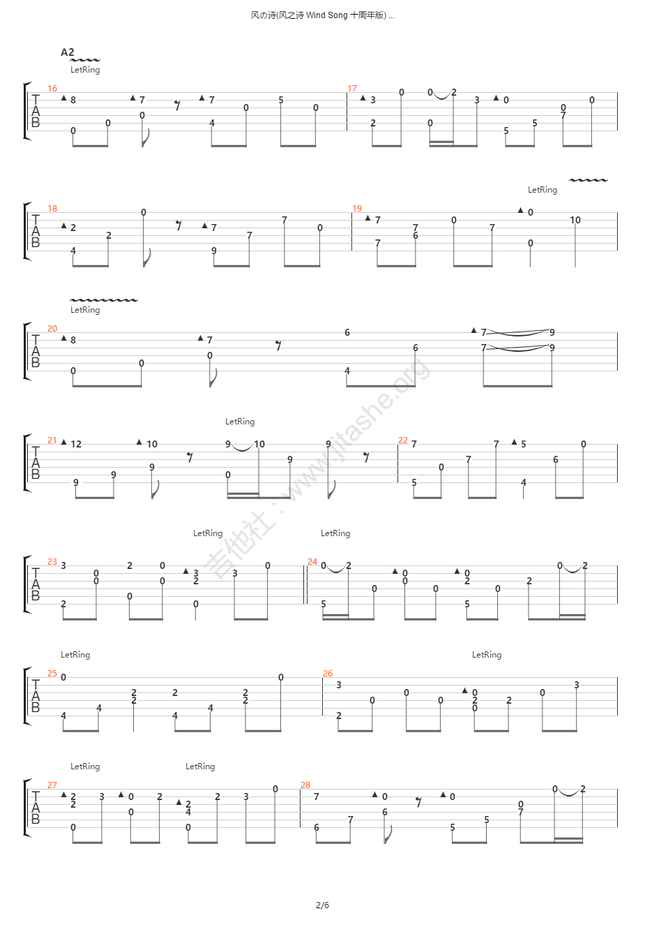 风之诗吉他谱2