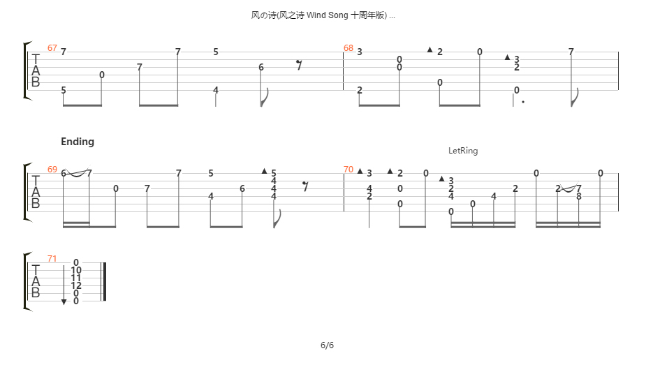 风之诗吉他谱6