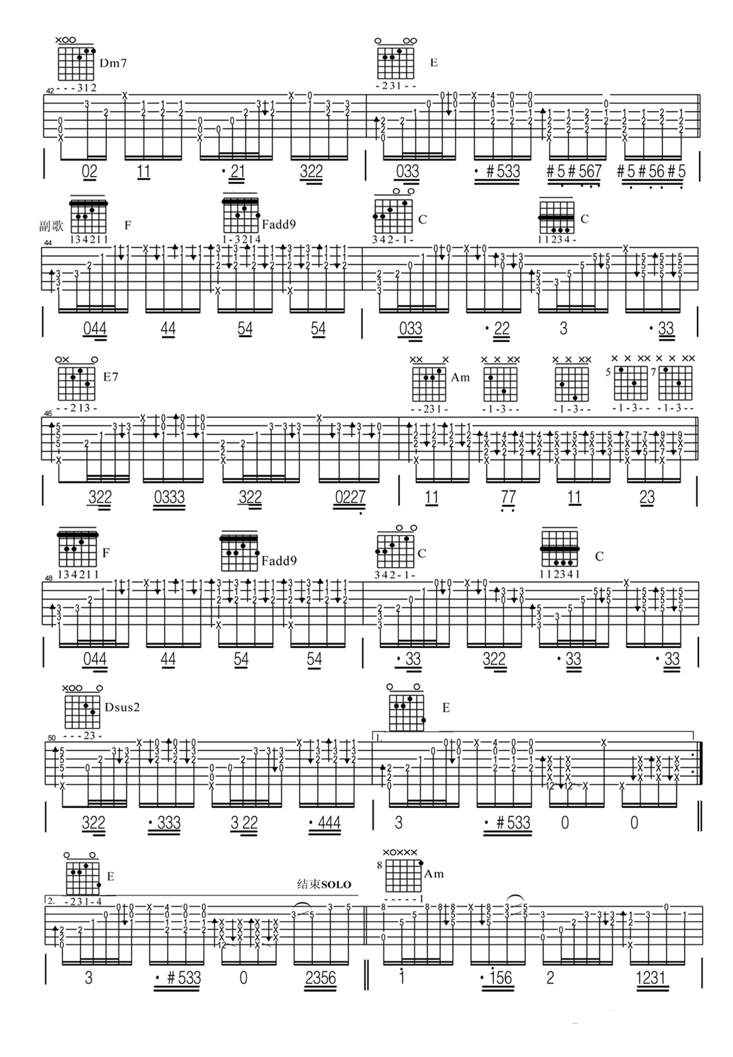 加州旅馆吉他谱4