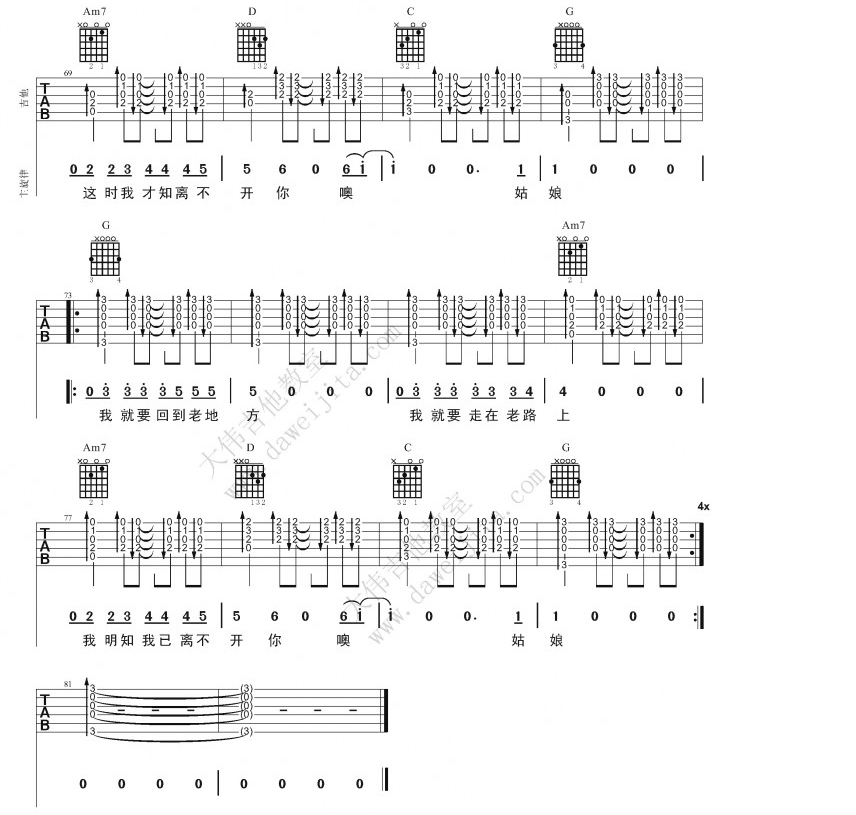 花房姑娘吉他谱3