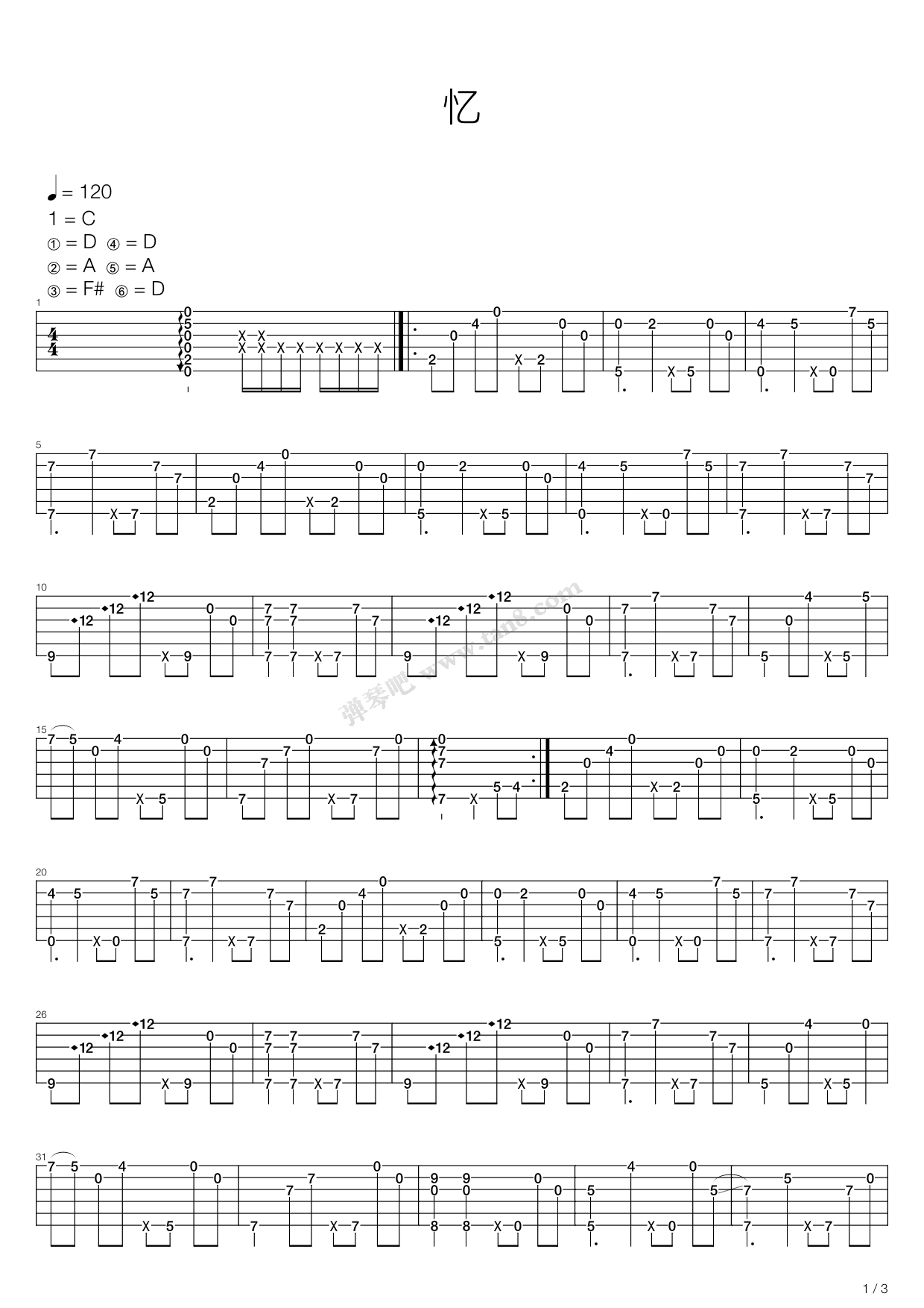 忆吉他谱1