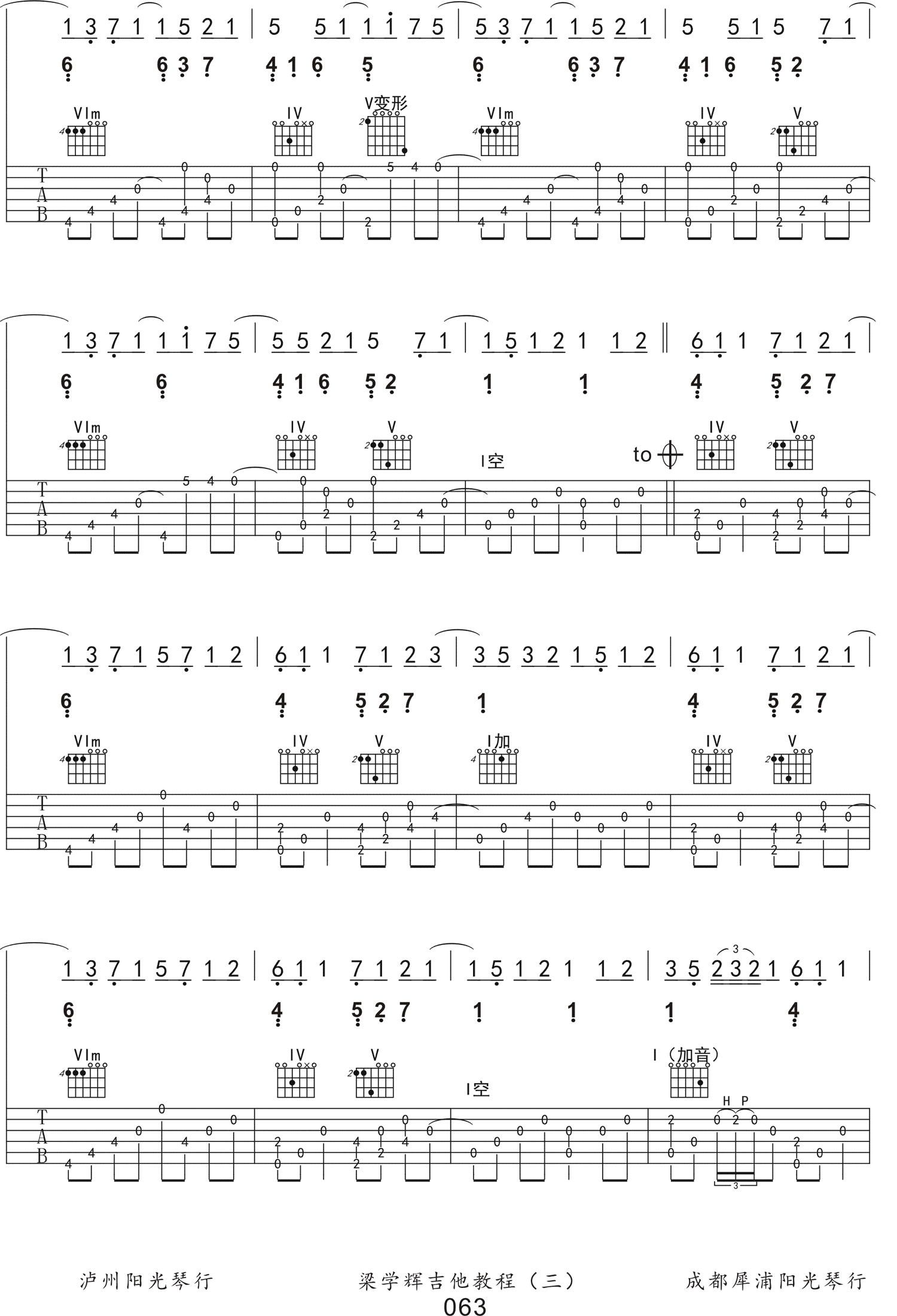 流行的云吉他谱2