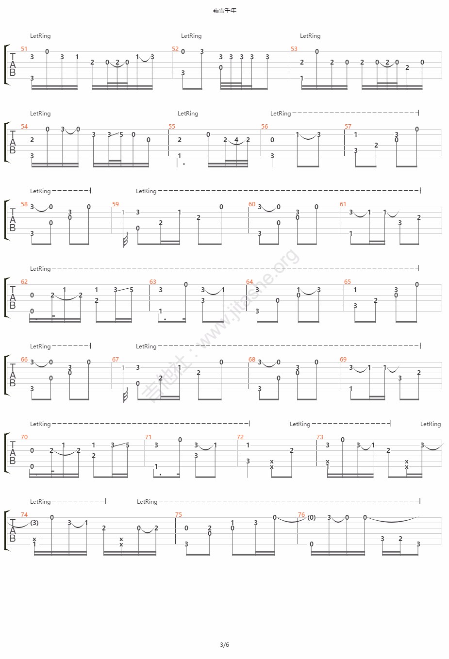 霜雪千年吉他谱3