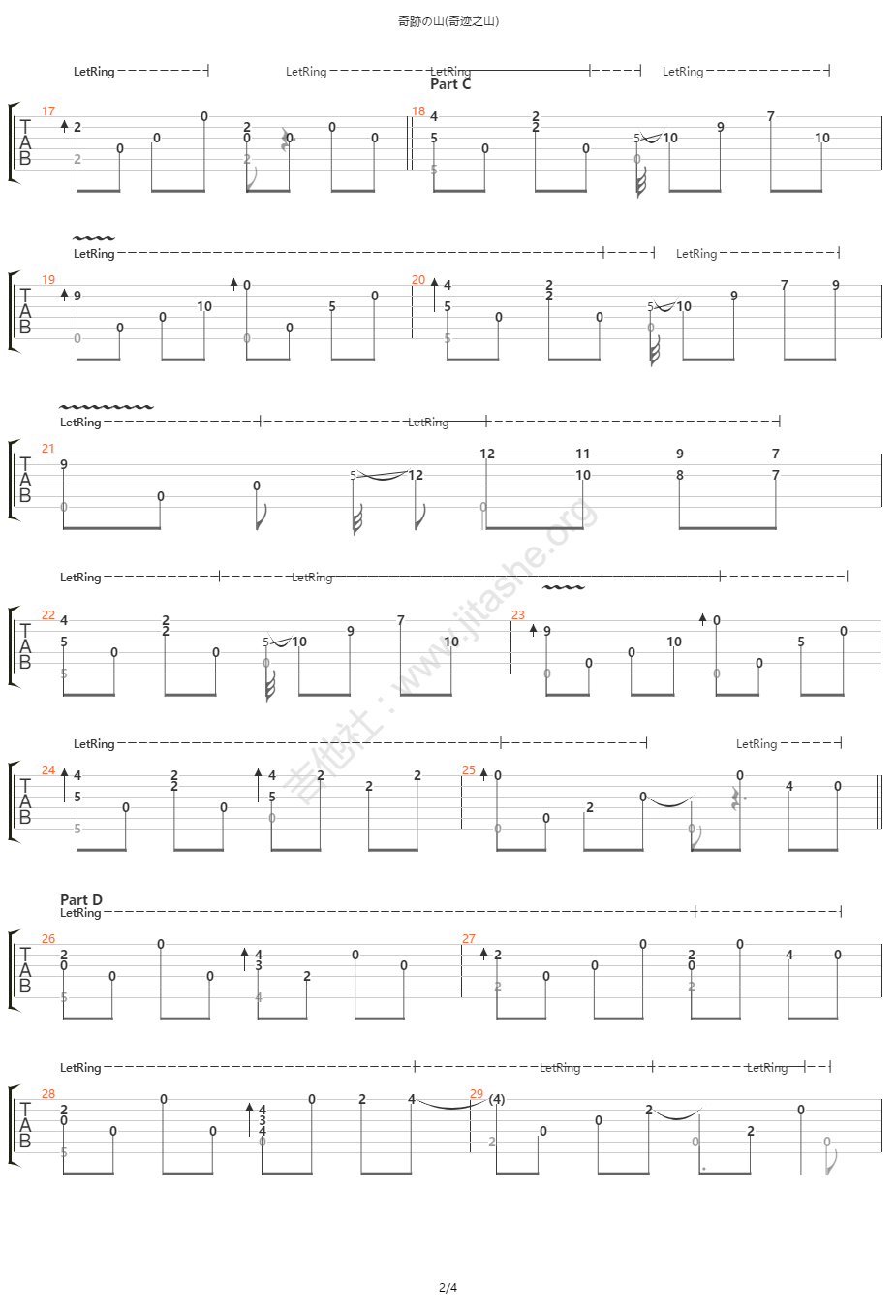 奇迹的山吉他谱2