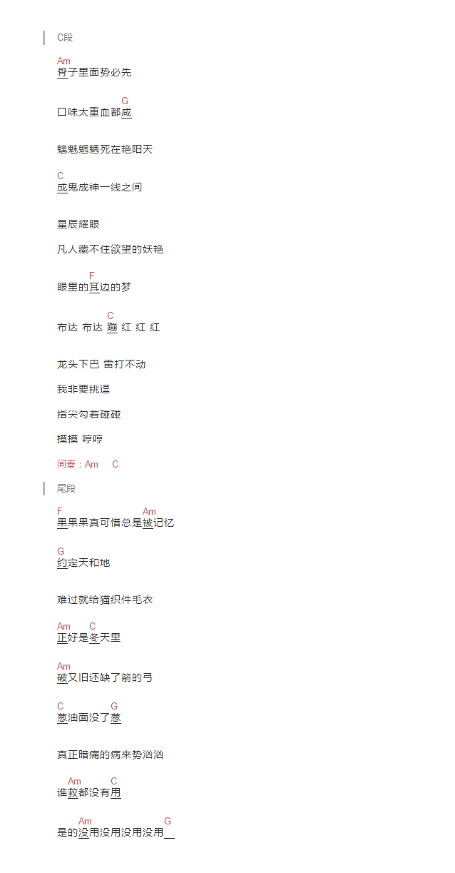 像暗杀似的绕到背后突然拥抱你吉他谱2