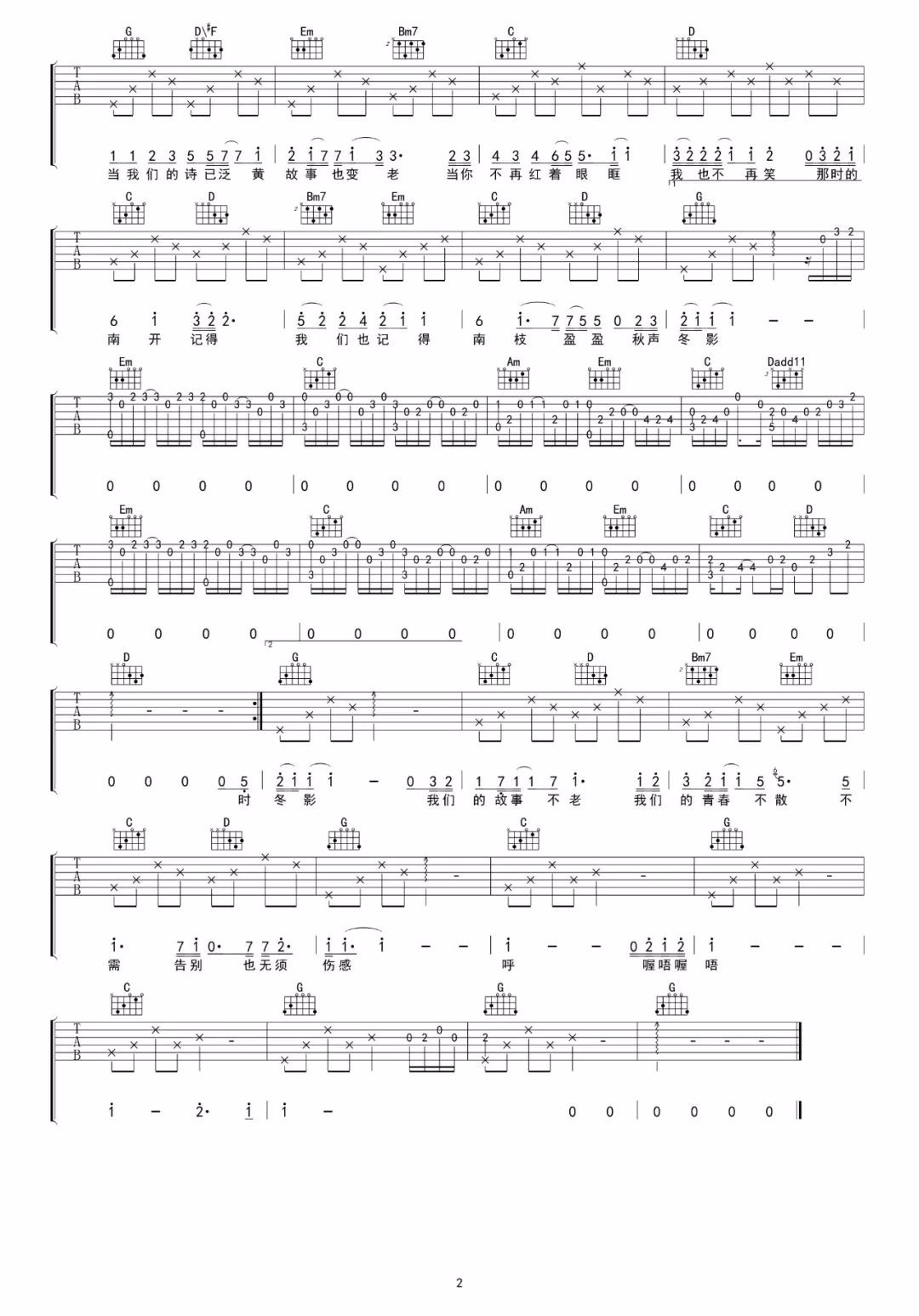 最美的时光吉他谱2