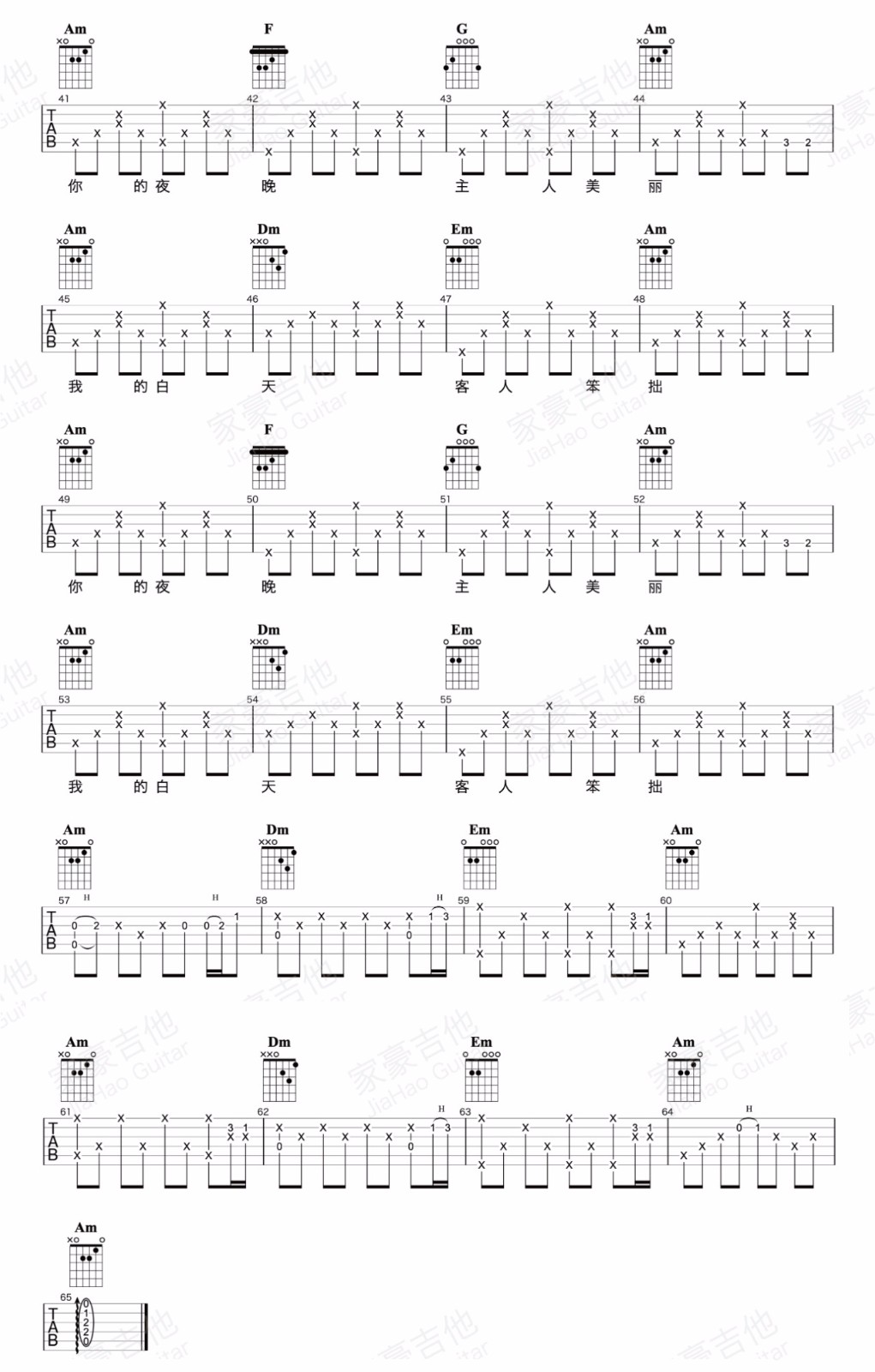 主人吉他谱3