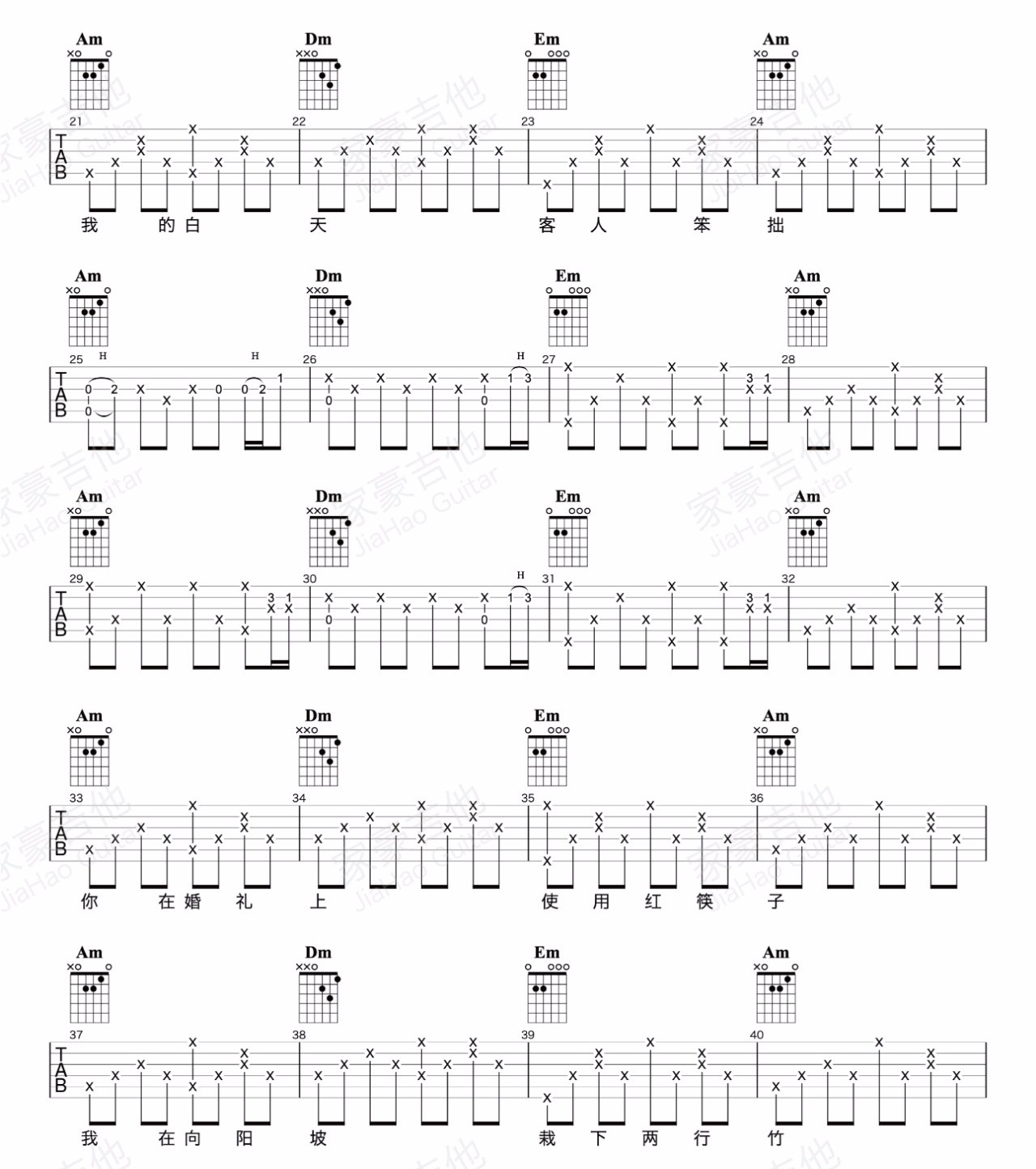 主人吉他谱2