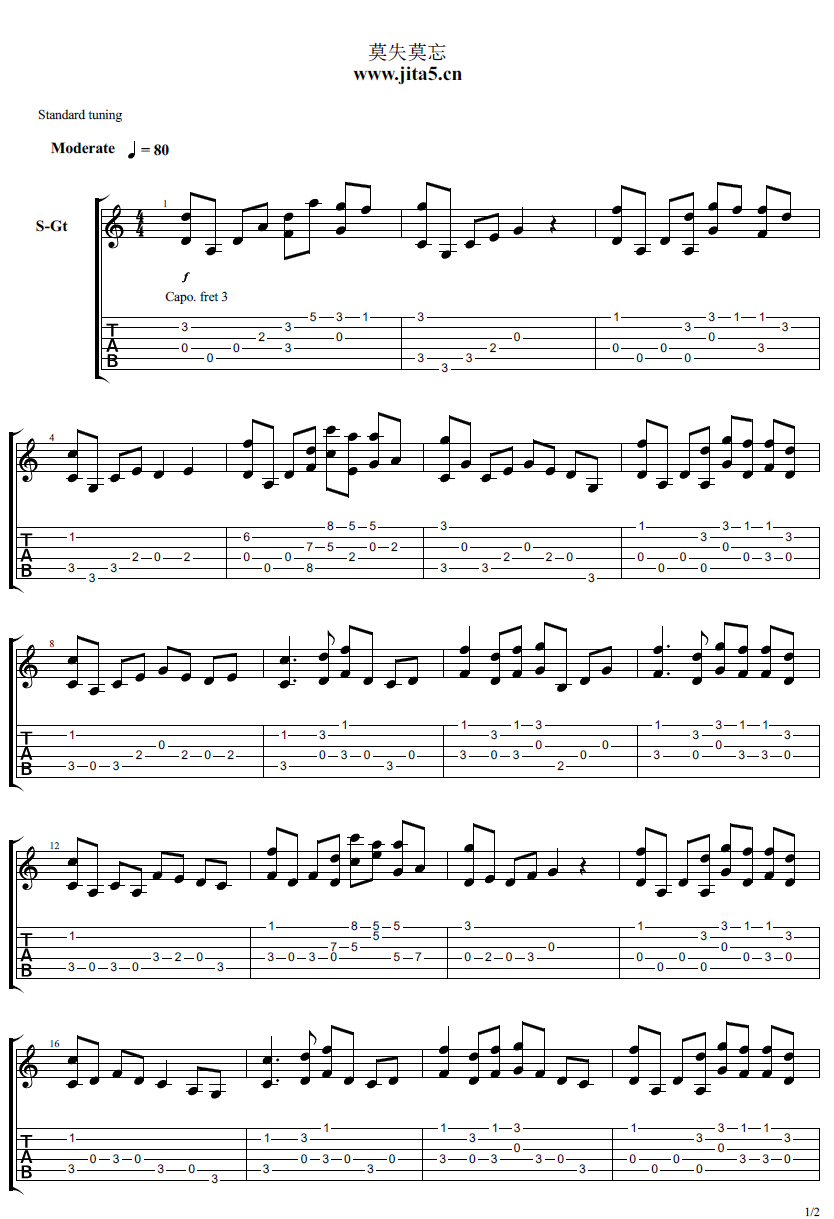 莫失莫忘吉他谱1