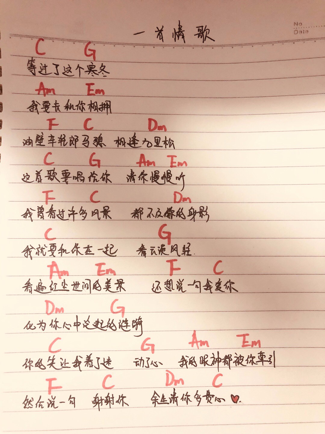 一首情歌吉他谱1