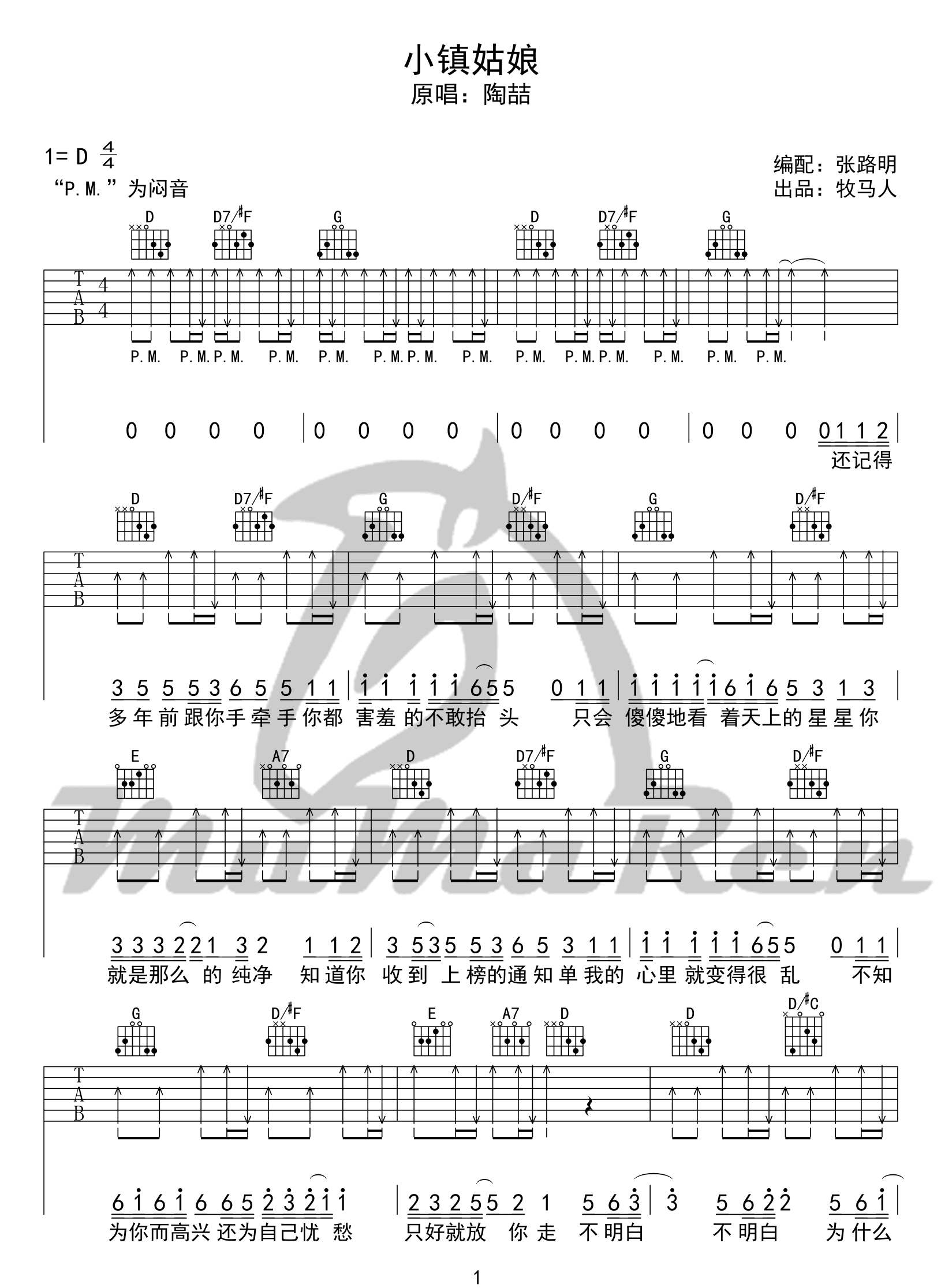 小镇姑娘吉他谱1
