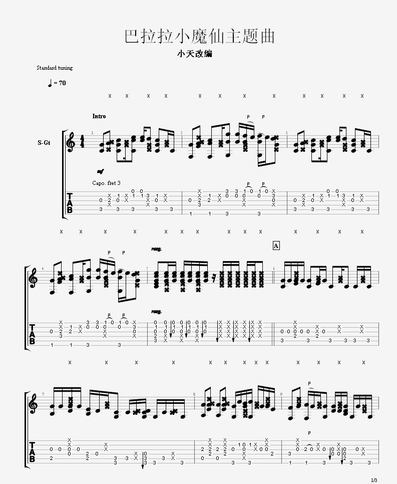 巴啦啦小魔仙吉他谱1